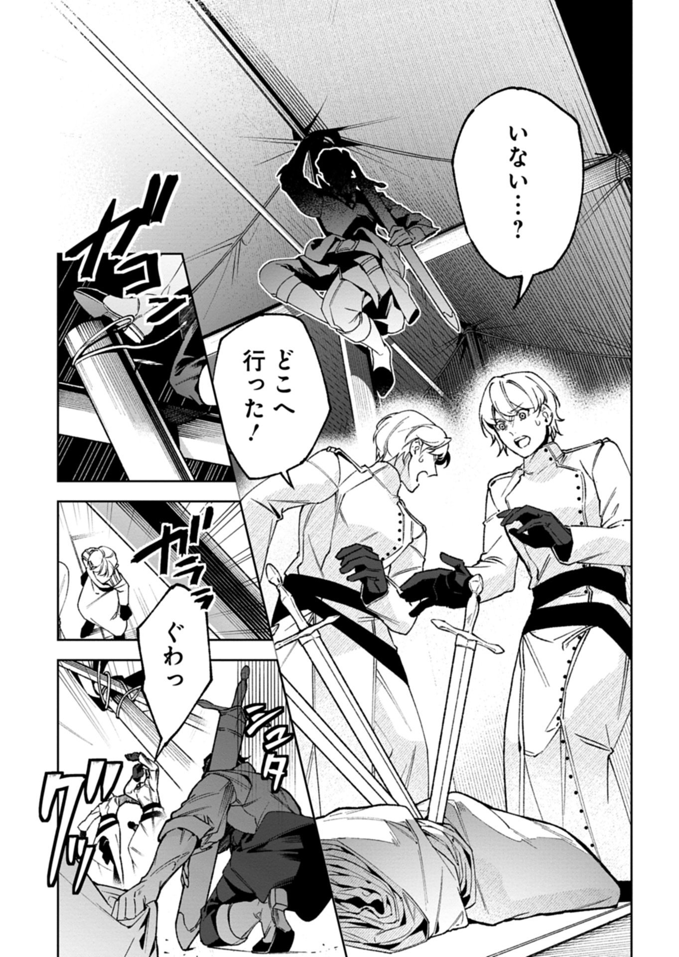Read FUTAGO NO IMOUTO NI KOROSARETA ANE, NIDOME NO JINSEI WA HATSUKOI NO IKEOJI OUTEI NI FULL BET SHIMASU! Chapter 3.2 [High Quality / Full] - Page 3 - nicomanga.net