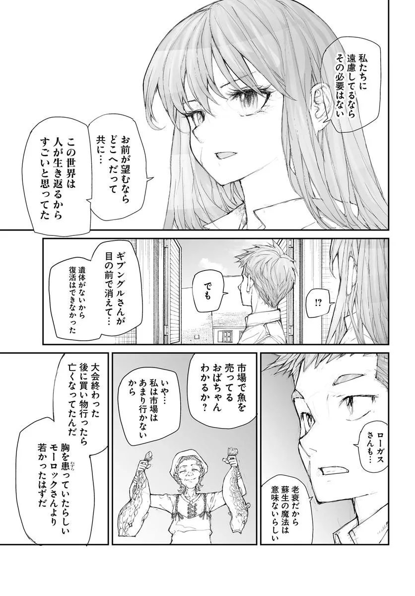BENRIYA SAITOU-SAN, ISEKAI NI IKU Chapter 365 page 3 - nihonkuni.com