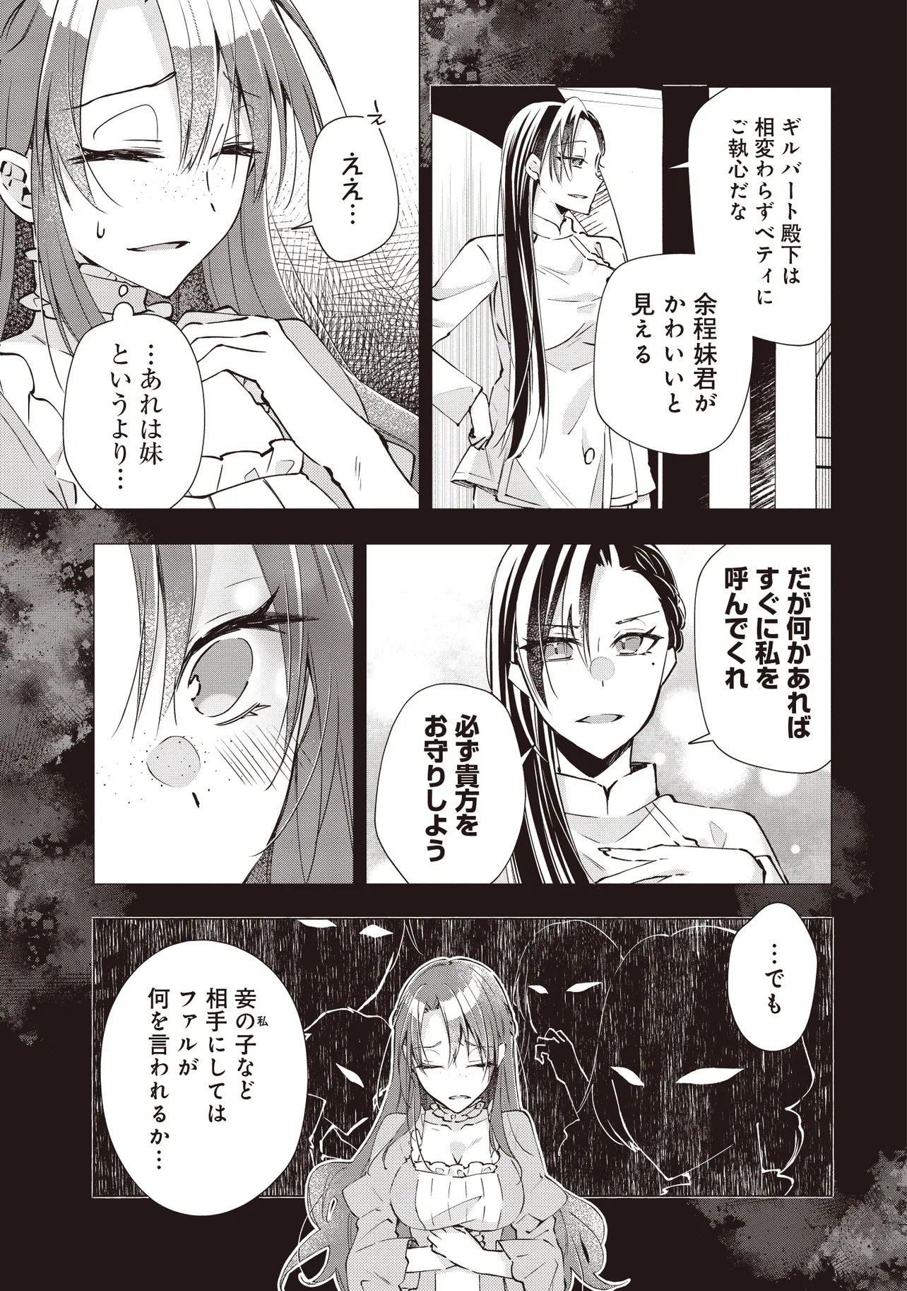 I'VE A FREE OF ABUSE AUTHORITY MANAGER BY PUNCHING!!, I'VE WITH "CREATED FAIRY" IN OUTLYING TOWN ATELIER. Chapter 14.1 - Page 3