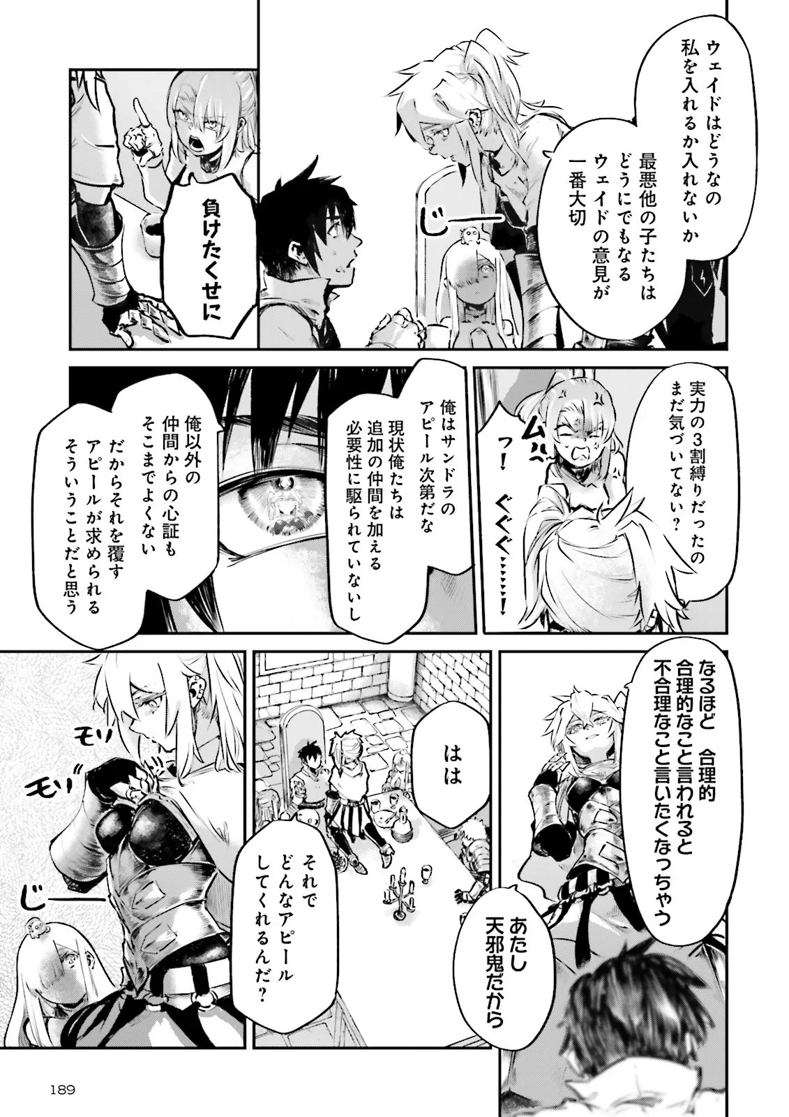 NOROMA MAHOU TO YOBARETA MAHOUTSUKAI WA JUURYOKU MAHOU DE MUSOU SURU - MADA JUURYOKU NO GAINEN NO NAI SEKAI NITE, SHOUNEN WA BANYUUINRYOKU NO OU TO NARU Chapter 26.3 - Page 3