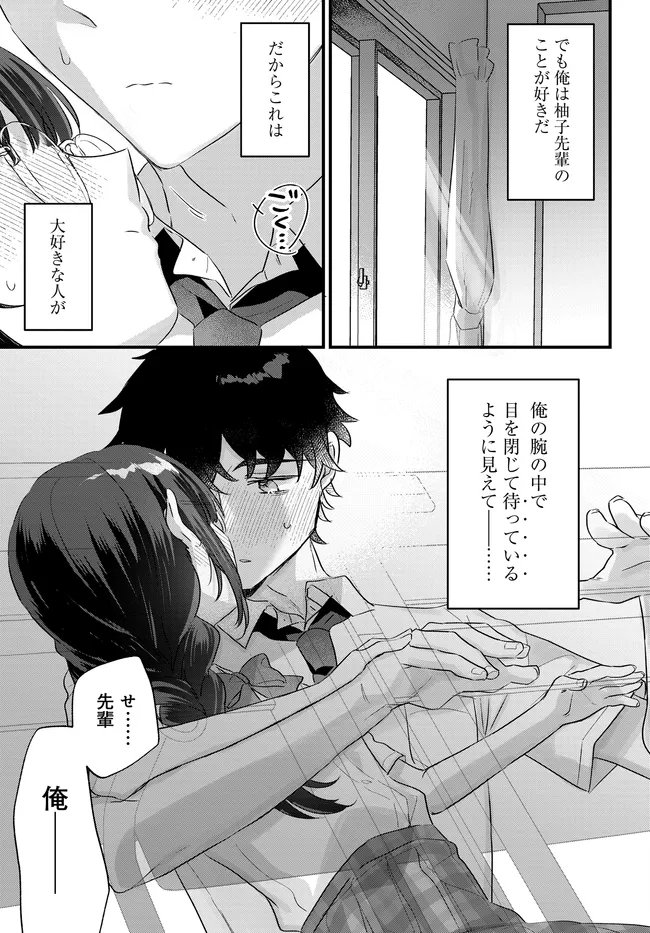 Read CHIISAKUTE KAWAII BUNGEIBU NO CHITEKI NA SENPAI WO, HIZA NO UE NI NOSETARA MAINICHI SUWATTEKURU YOUNI NATTA Chapter 3.2 [High Quality / Full] - Page 3 - nicomanga.net