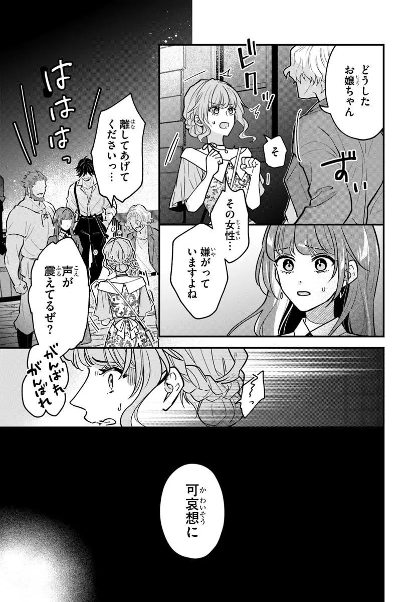 Read MEGAMI KARA ATAERARETA YOMEI ICHINEN DE YAMIOCHI YOTEI NO KONYAKUSHA WO SUKUIMASU Chapter 5.1 [High Quality / Full] - Page 3 - nicomanga.net