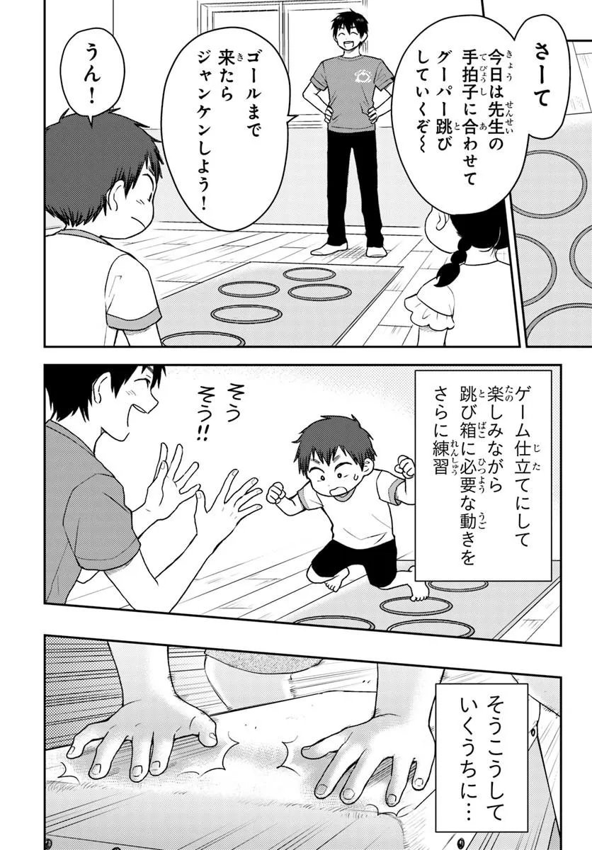 ESPRESSO COLA ~JIDOU HATTATSU SHIEN MOMO NO KI SCHOOL~ Chapter 4.3 - Page 3