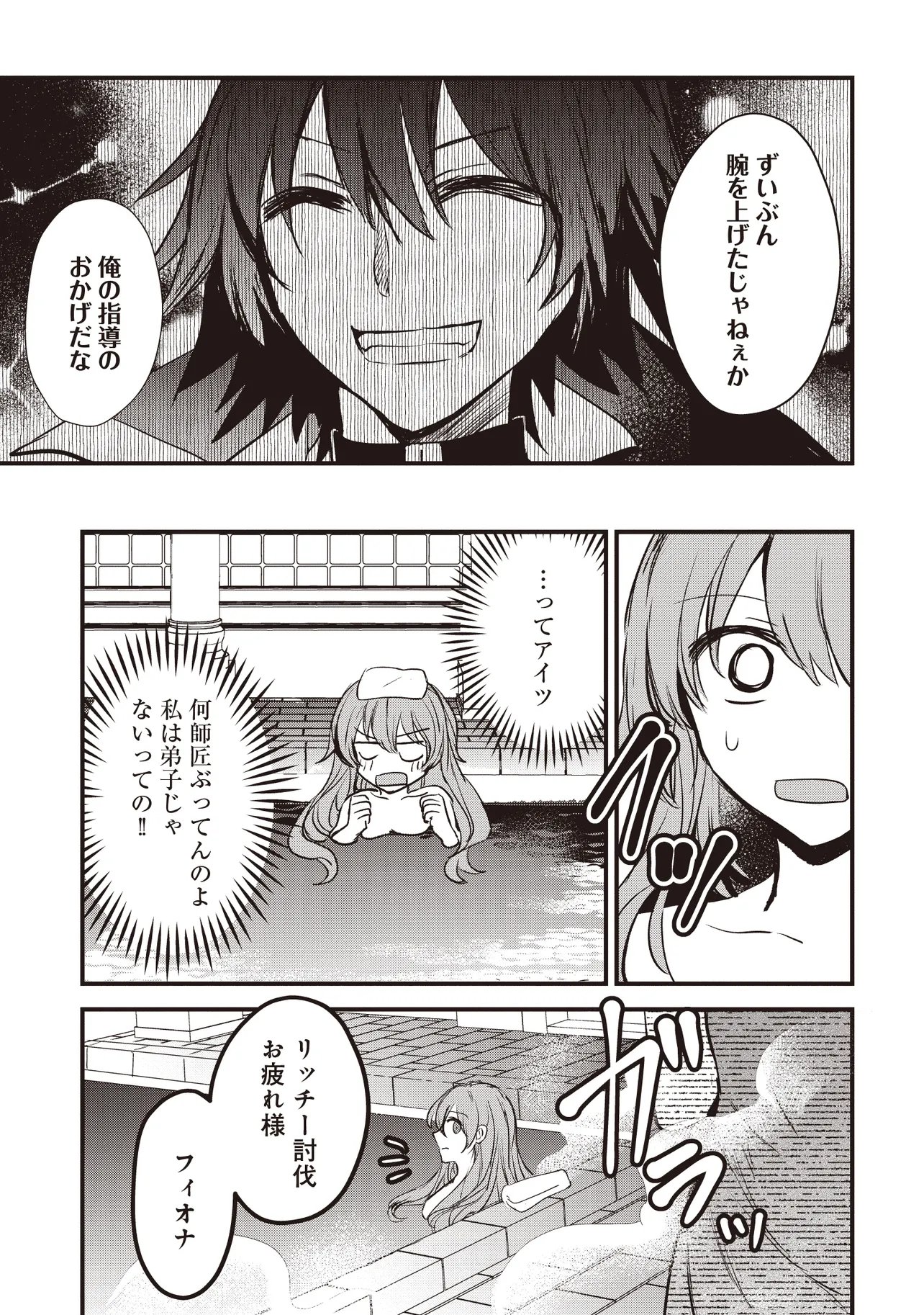 Read GOKU KEN NO SLASH: SHOKYUU SKILL KIWAMETARA, ITSUNOMANIKA MEIKYUU TOSHI SAIKYOU NI NATTETAN DAGA Chapter 8.1 [High Quality / Full] - Page 3 - nicomanga.net