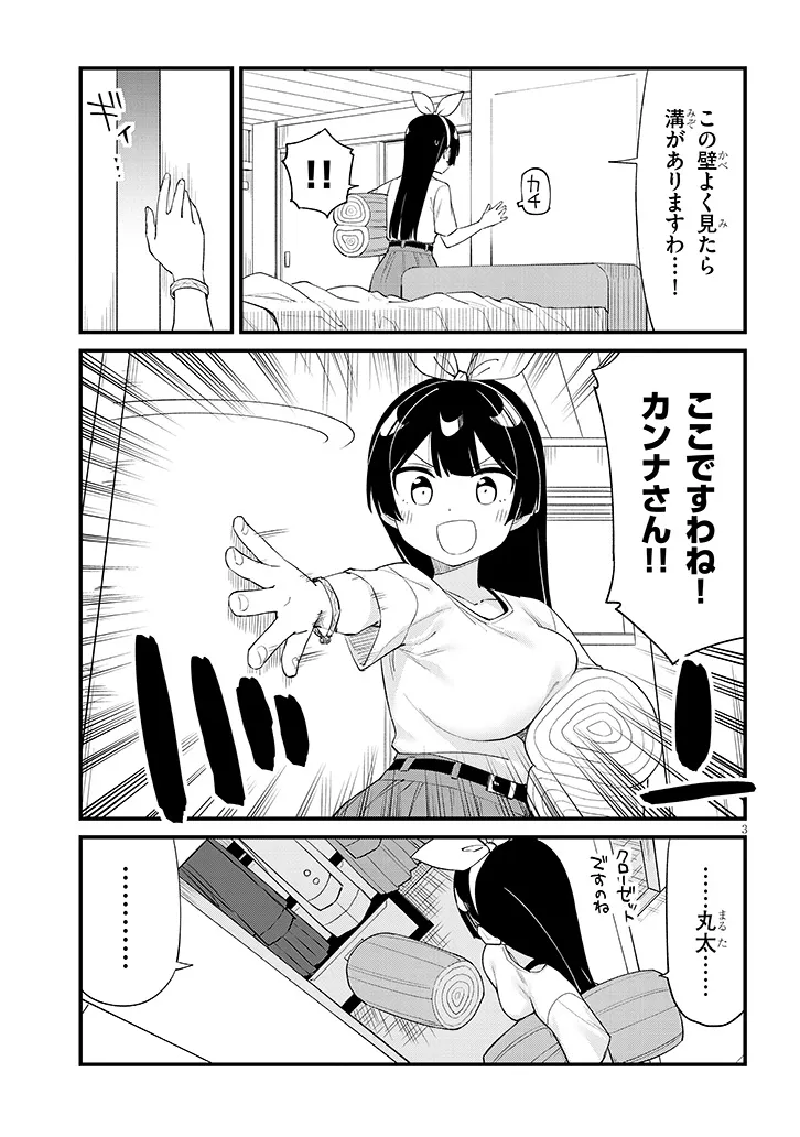 Read SHICHIGENME WA NINJA SHUGYOU DESU! Chapter 17 [High Quality / Full] - Page 3 - nicomanga.net