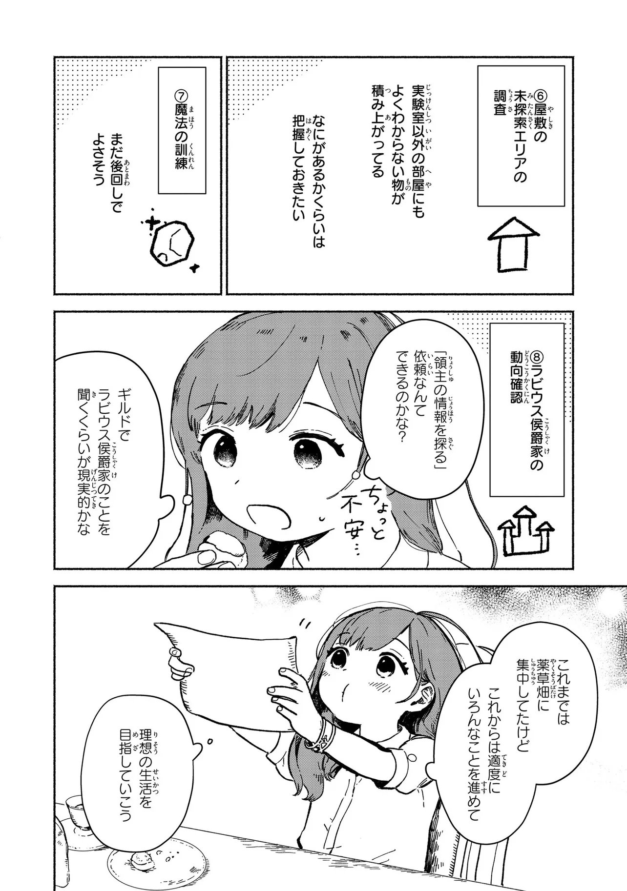 Read WASURERARE REIJOU WA KIMAMA NI KURASHITAI Chapter 3.4 [High Quality / Full] - Page 3 - nicomanga.net