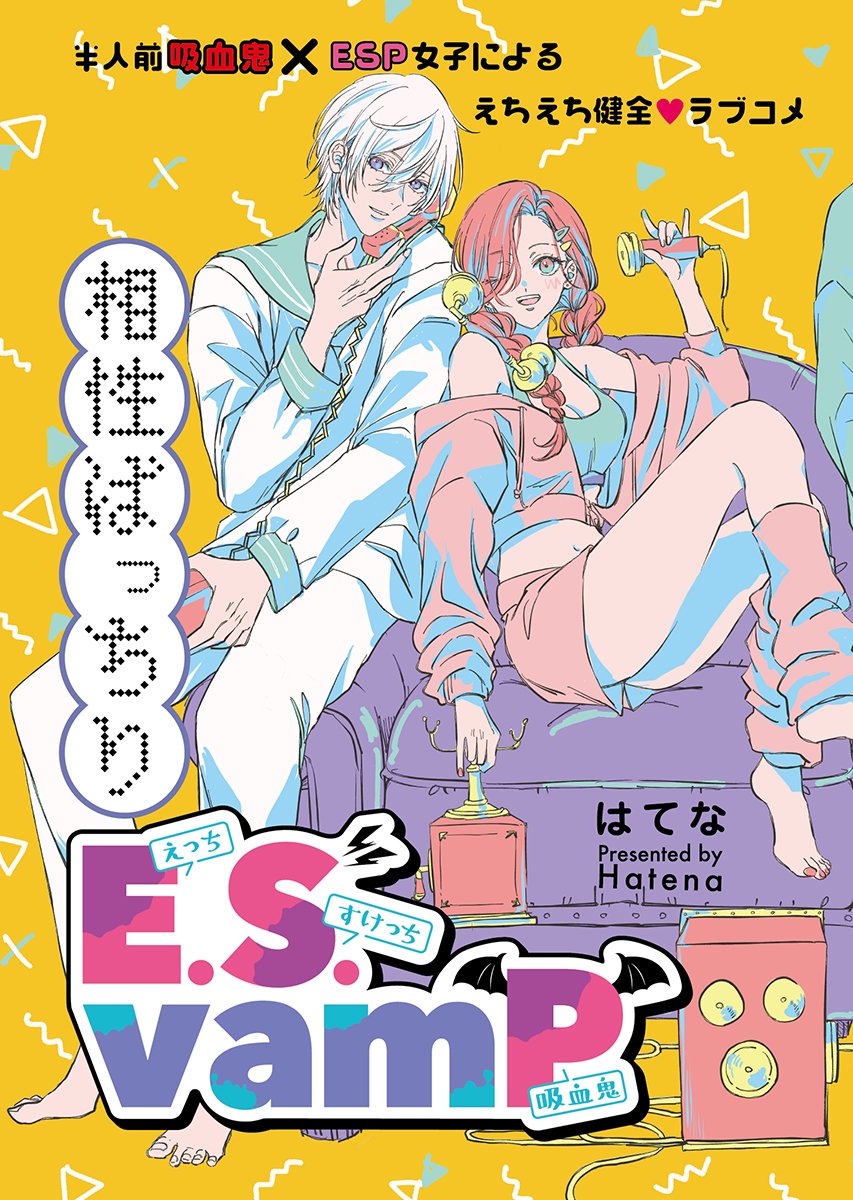 Read E.S.VAMP Chapter 9 [High Quality / Full] - Page 3 - dark.nicomanga.com