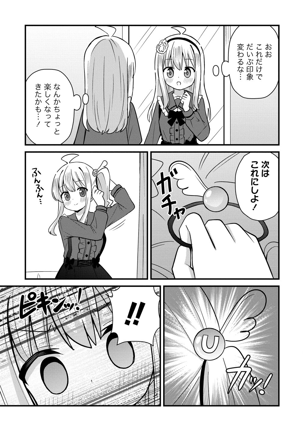 Read MIKOGAMI KAREN NO KAKUSHIGOTO Chapter 12 [High Quality / Full] - Page 3 - nicomanga.net
