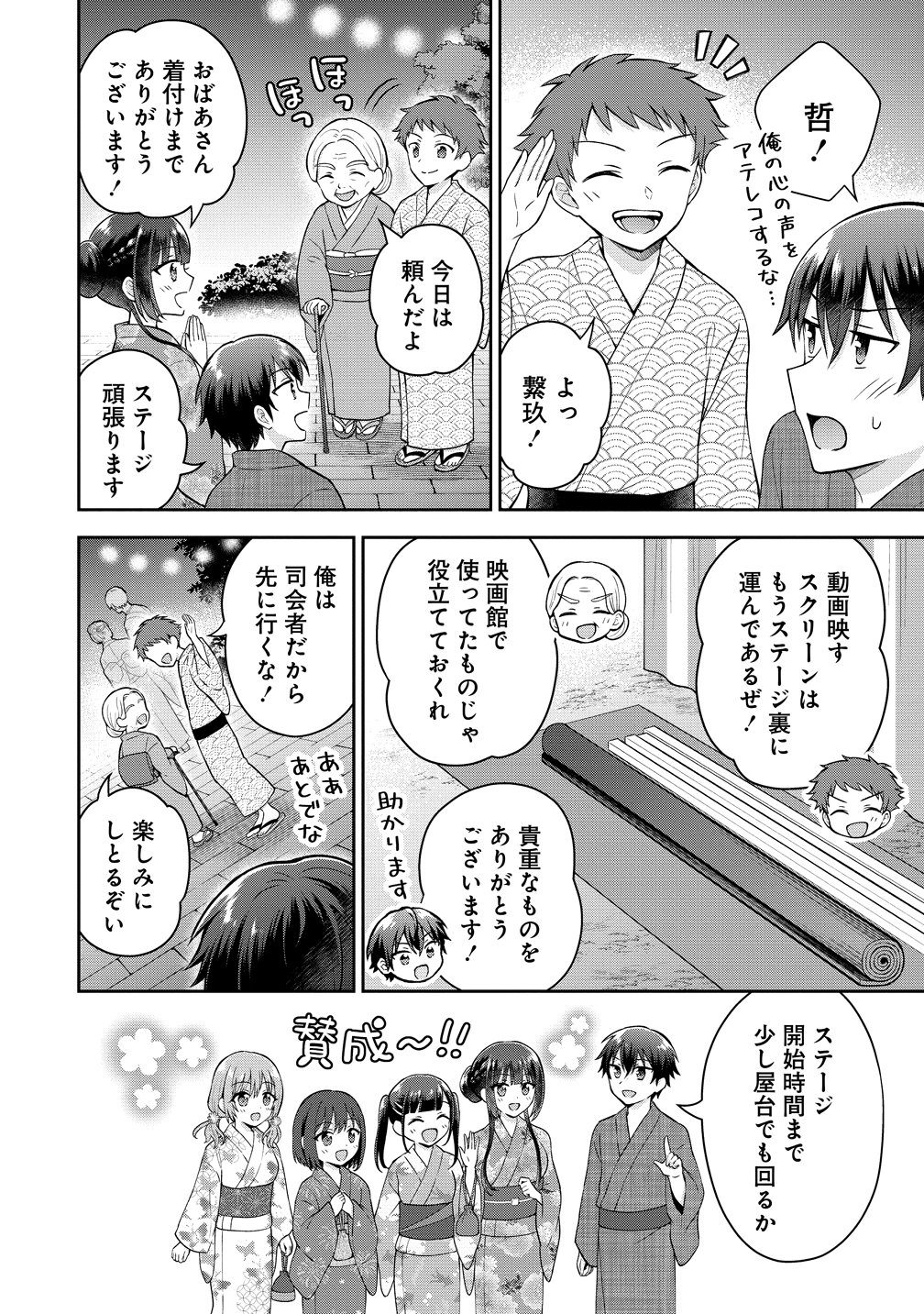 THE "INKYA" GIRL SITTING NEXT TO ME WAS MY FAVORITE SINGER. SING MY SONG Chapter 20 - Page 3