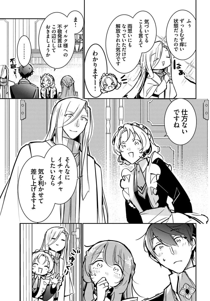 Read MARYOKU GA NAI TO KANDOUSAREMASHITA GA, OUKYUU DE SEIJOU HAJIMEMASU Chapter 20.2 [High Quality / Full] - Page 3 - nicomanga.net