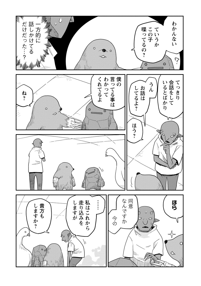 DAN JOHN NO NAKA NO HITO Chapter 52.2 page 3 - nihonkuni.com