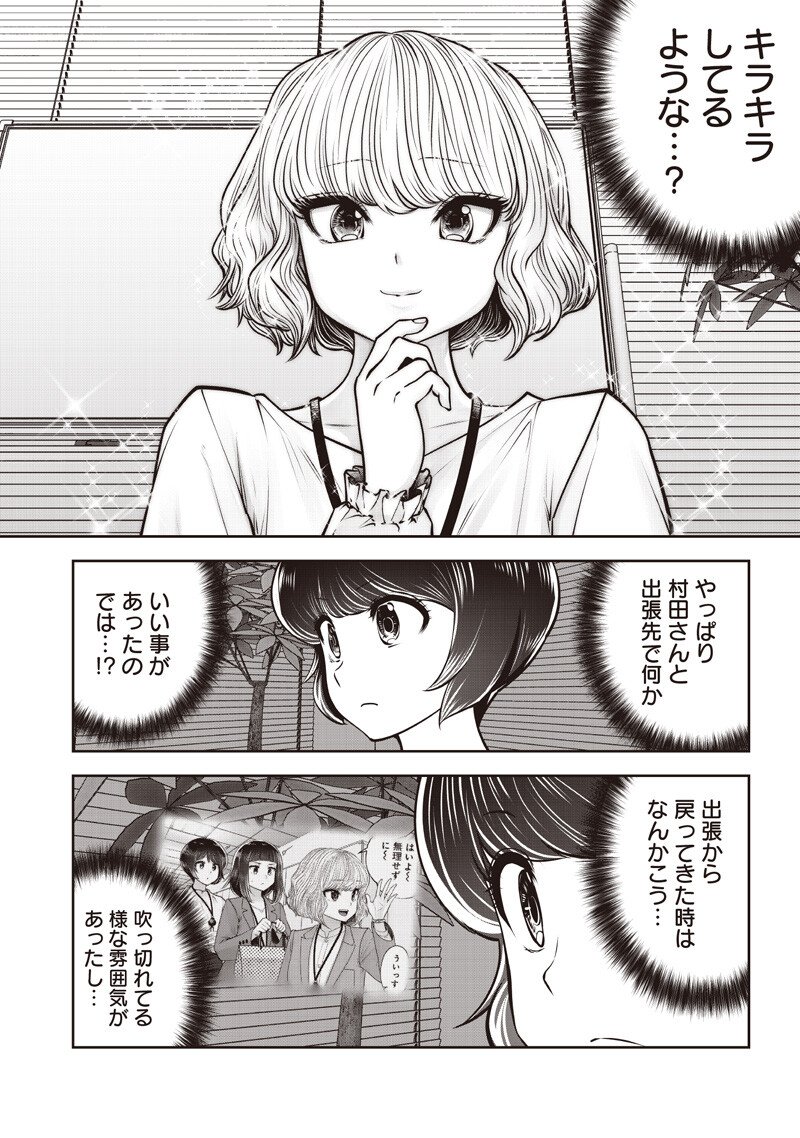 Read KOUIU NO GAII Chapter 60.3 [High Quality / Full] - Page 3 - nicomanga.net