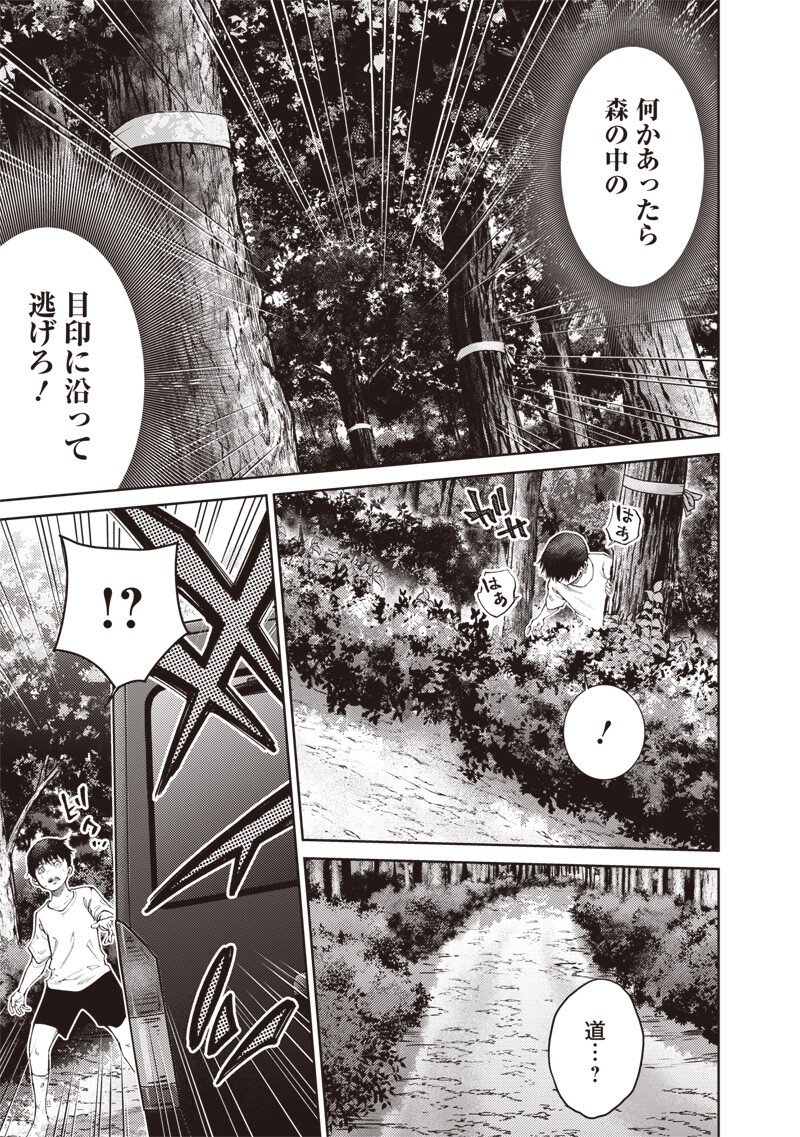 Read MINNA SHINJAE Chapter 11.2 [High Quality / Full] - Page 3 - nicomanga.net
