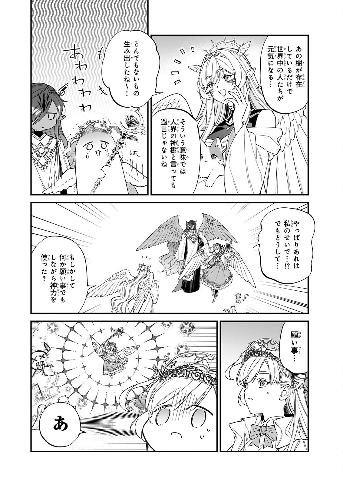 YAKUDATAZU TO IWARETANODE, WATASHI NO IE HA DOKURITSU SHIMASU! DENSETSU NO RYU WO MEZAMESASETARA, NAZE KA SAIKYO NO KUNI NI NATTEIMASHITA Chapter 53 - Page 6
