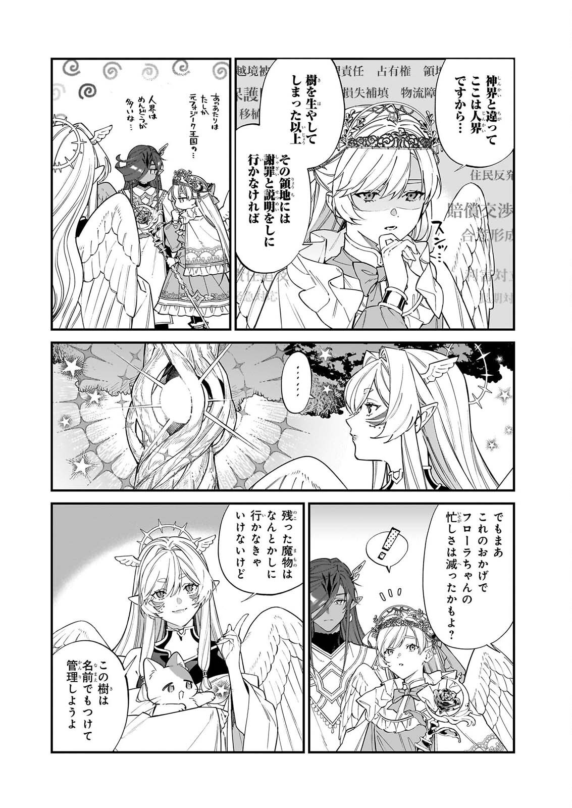 YAKUDATAZU TO IWARETANODE, WATASHI NO IE HA DOKURITSU SHIMASU! DENSETSU NO RYU WO MEZAMESASETARA, NAZE KA SAIKYO NO KUNI NI NATTEIMASHITA Chapter 53 - Page 8