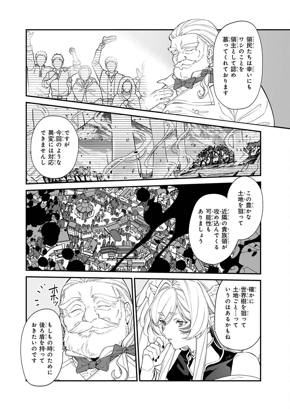 YAKUDATAZU TO IWARETANODE, WATASHI NO IE HA DOKURITSU SHIMASU! DENSETSU NO RYU WO MEZAMESASETARA, NAZE KA SAIKYO NO KUNI NI NATTEIMASHITA Chapter 53 - Page 14