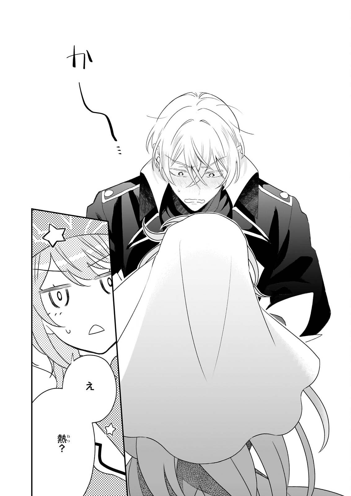 DAISEIJO HA TEN NI MESARETE, PAN YA NO GI MUSUME NI NARIMASHITA. Chap 14.2 - Pic 16