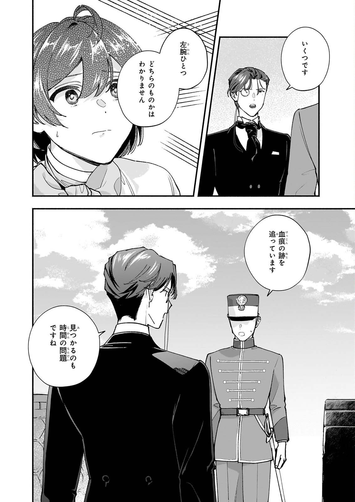 Read TENTH UNUS Chapter 10 [High Quality / Full] - Page 2 - dark.nicomanga.com