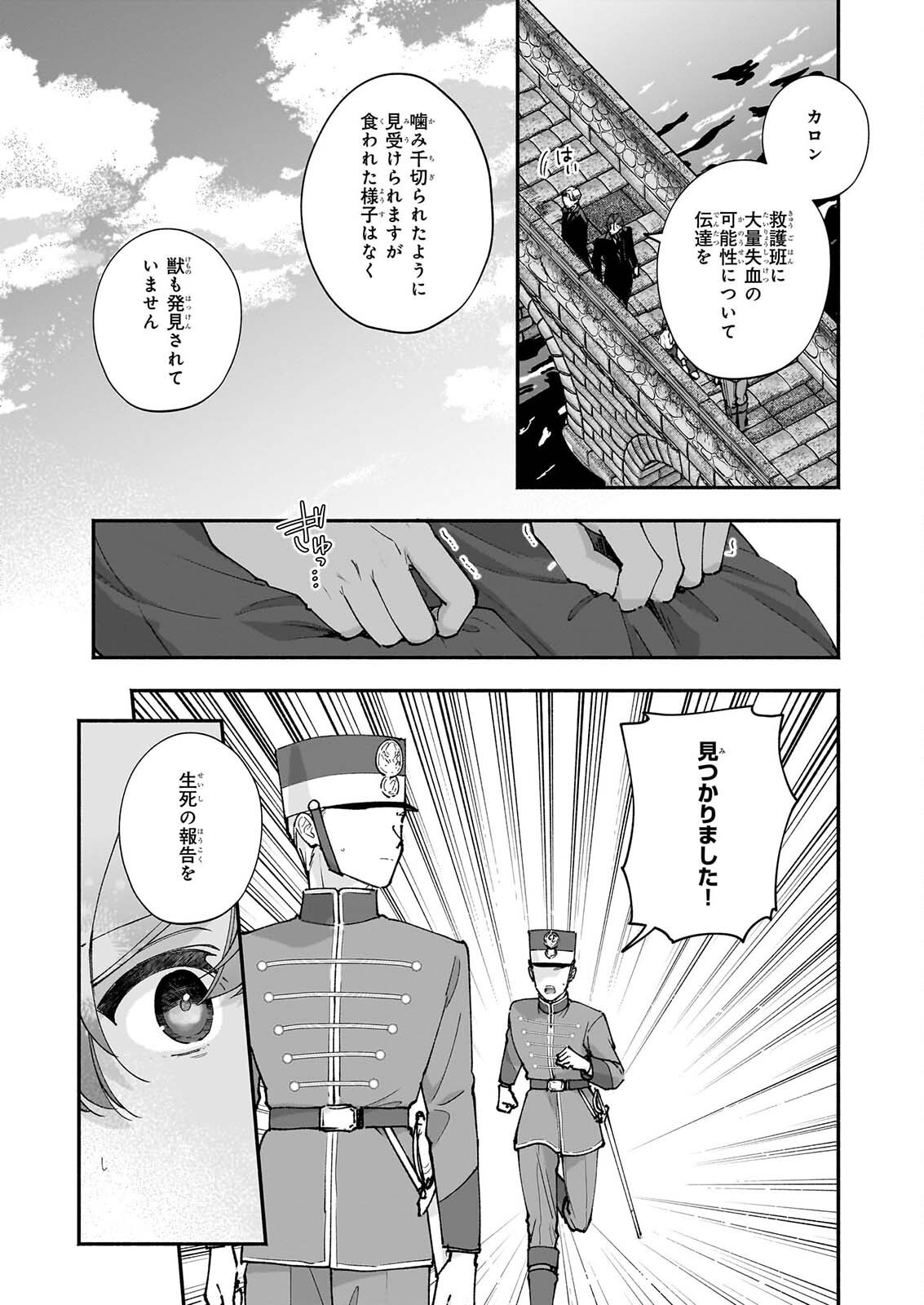 Read TENTH UNUS Chapter 10 [High Quality / Full] - Page 3 - dark.nicomanga.com