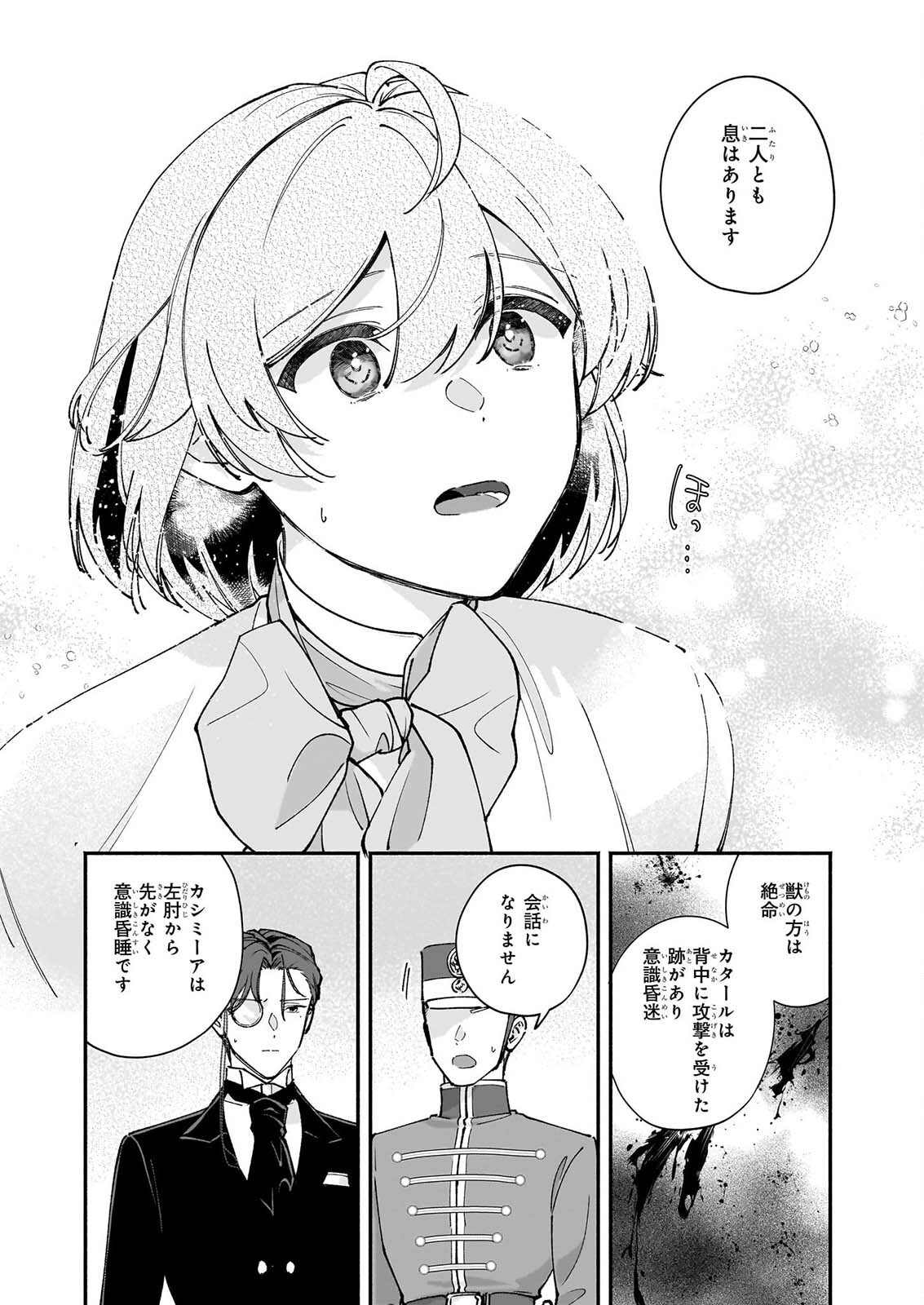 Read TENTH UNUS Chapter 10 [High Quality / Full] - Page 4 - dark.nicomanga.com