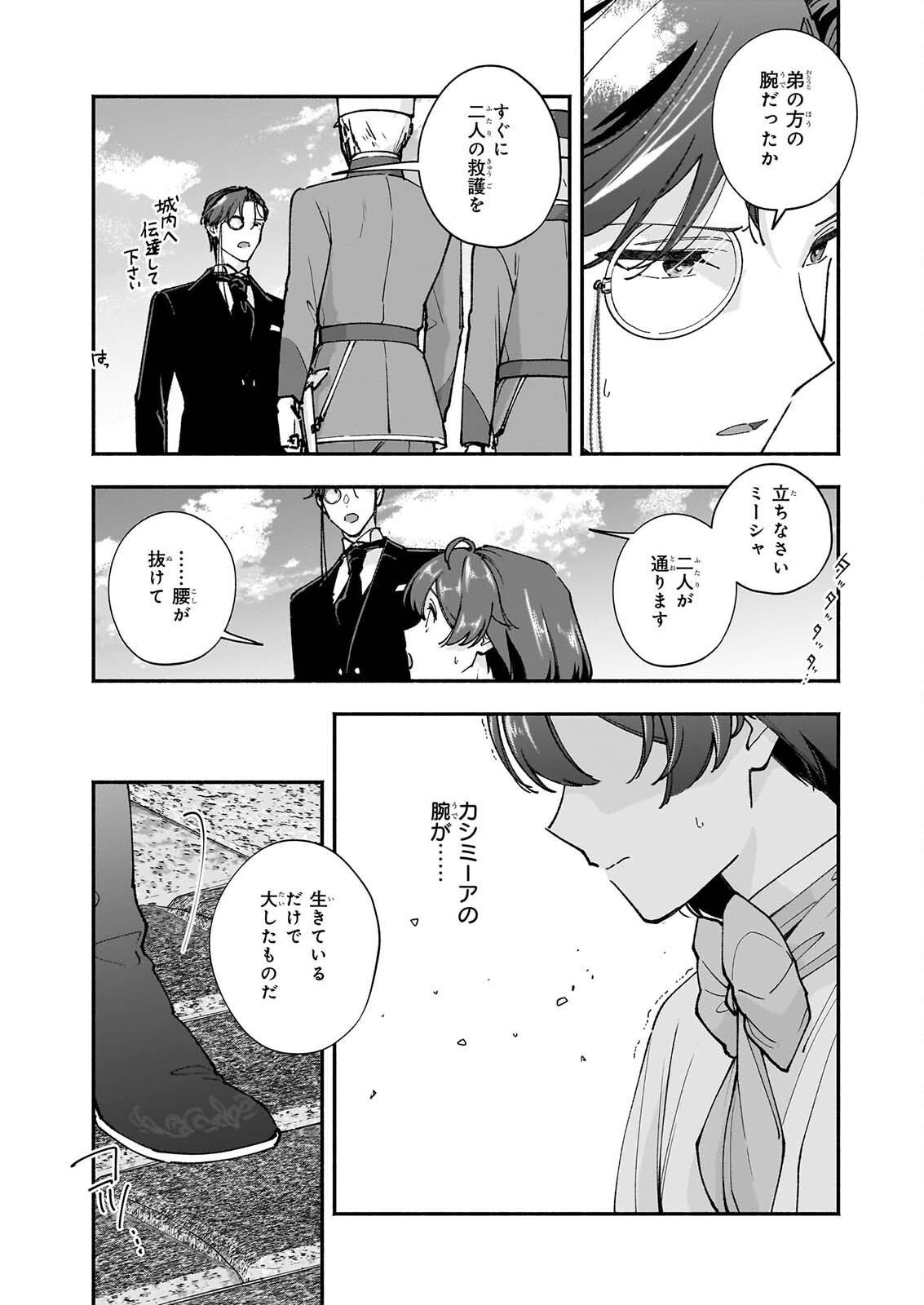 Read TENTH UNUS Chapter 10 [High Quality / Full] - Page 5 - dark.nicomanga.com
