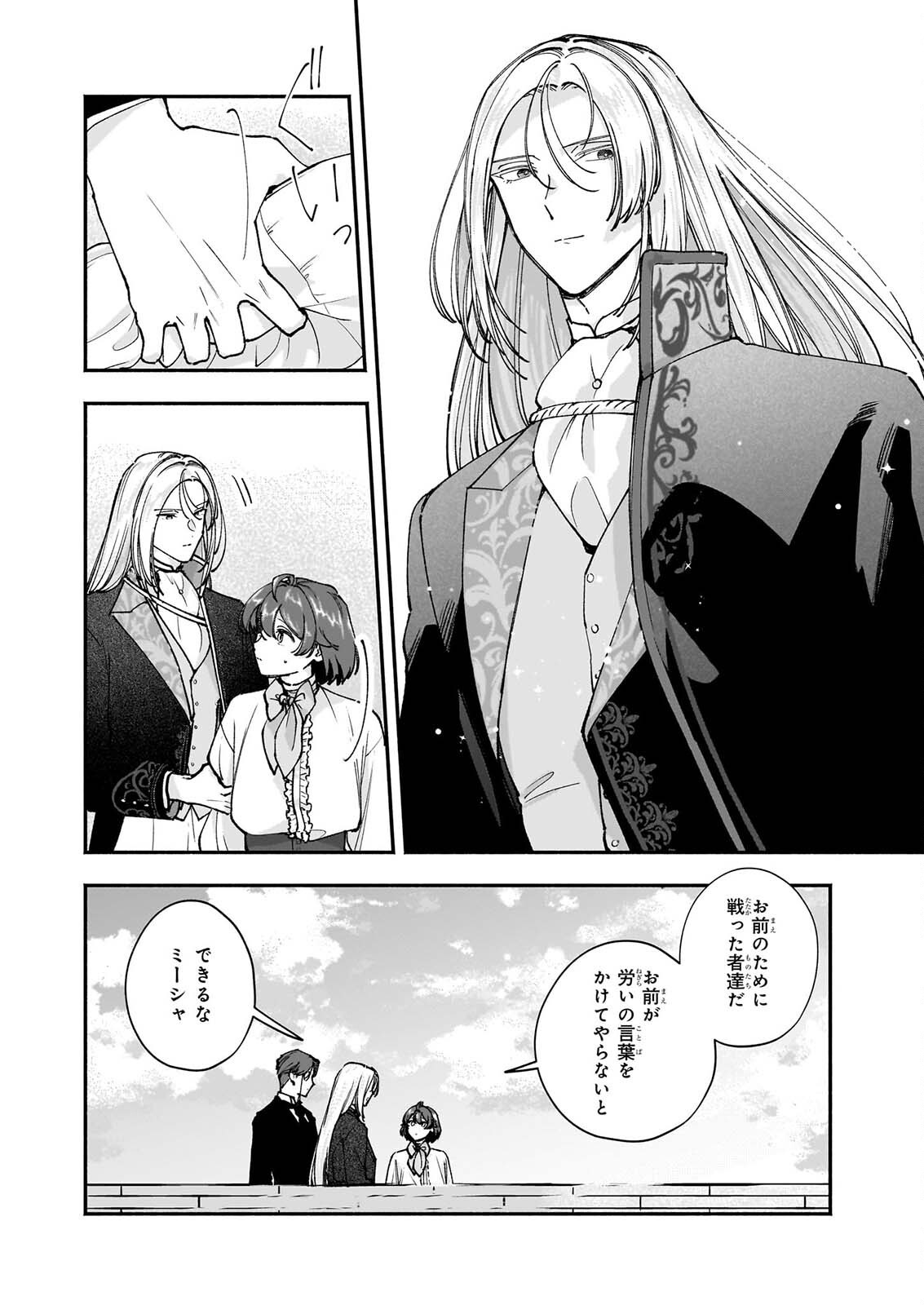 Read TENTH UNUS Chapter 10 [High Quality / Full] - Page 6 - dark.nicomanga.com
