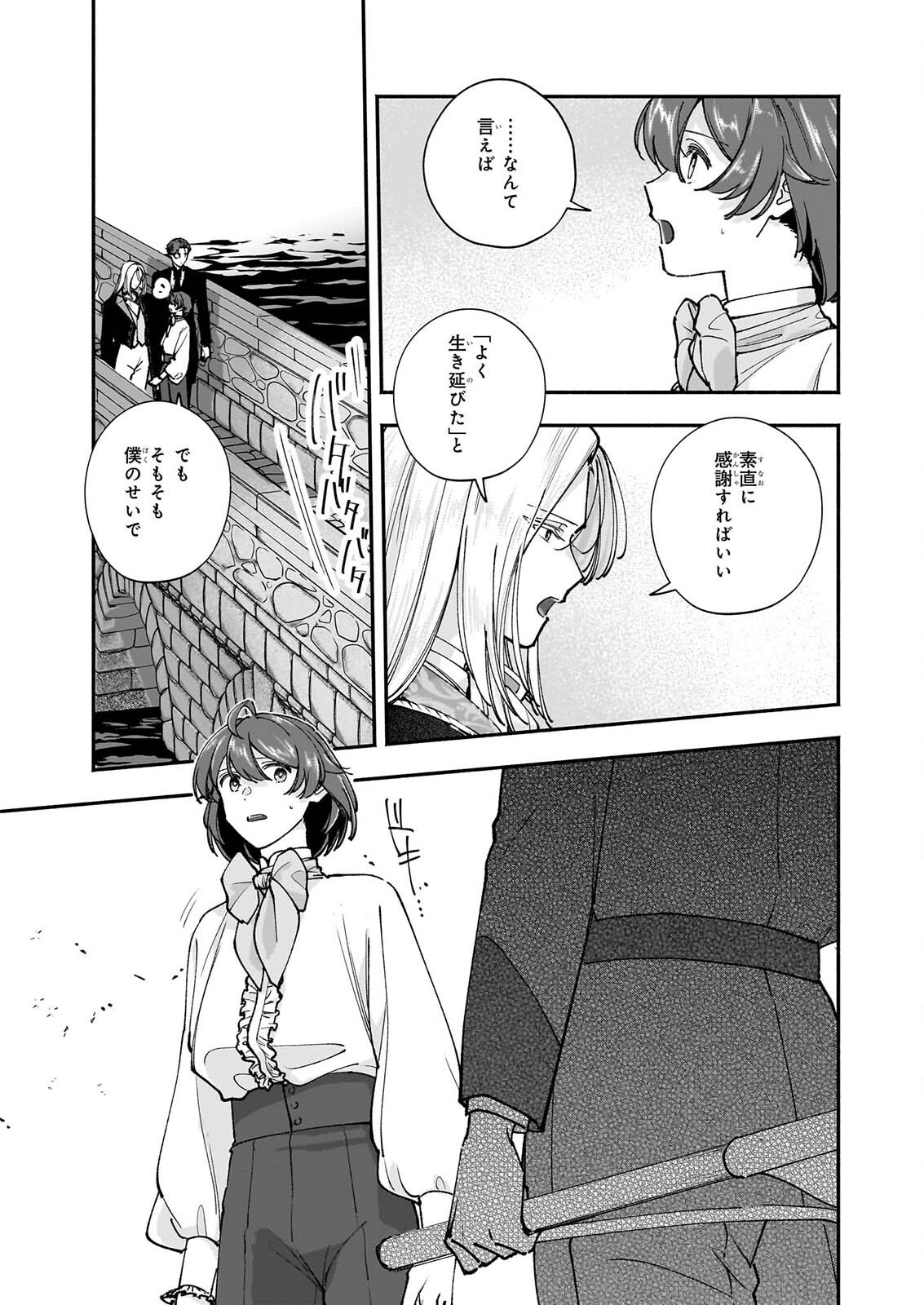 Read TENTH UNUS Chapter 10 [High Quality / Full] - Page 7 - dark.nicomanga.com