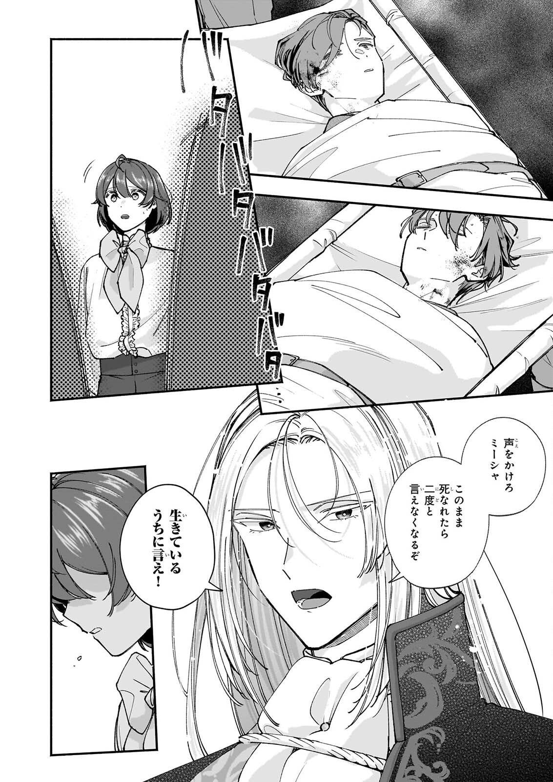Read TENTH UNUS Chapter 10 [High Quality / Full] - Page 8 - dark.nicomanga.com