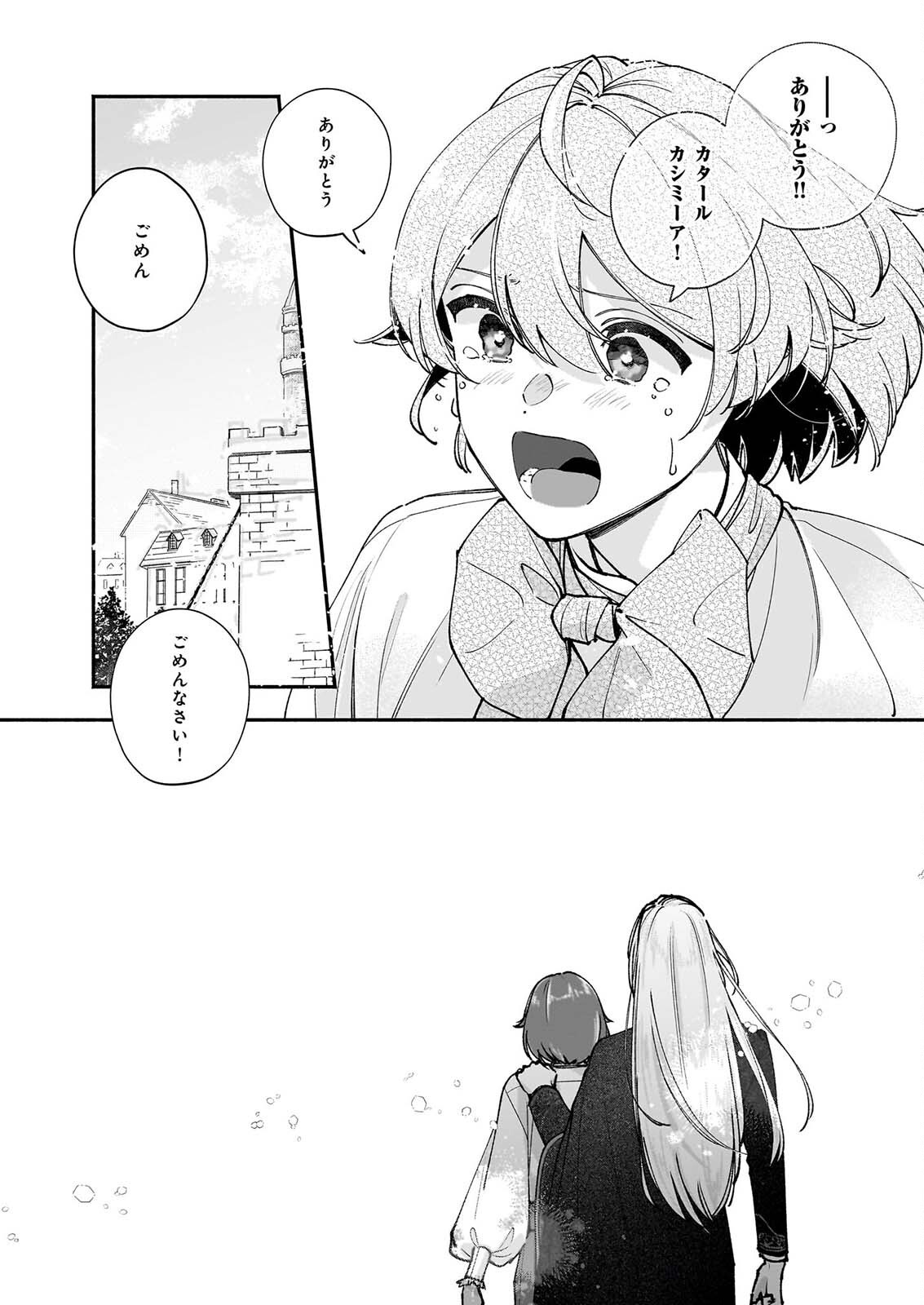 Read TENTH UNUS Chapter 10 [High Quality / Full] - Page 9 - dark.nicomanga.com