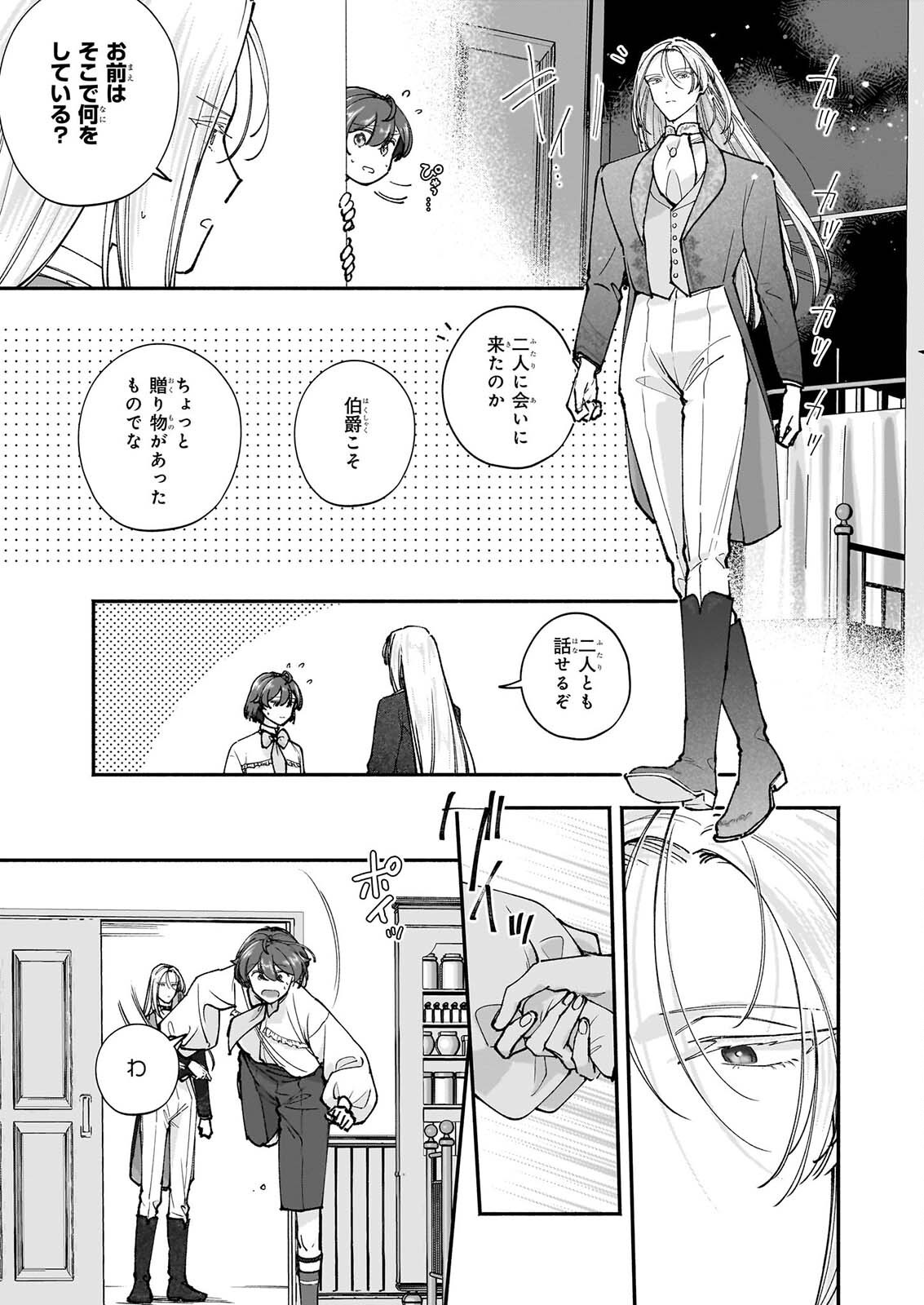 Read TENTH UNUS Chapter 10 [High Quality / Full] - Page 11 - dark.nicomanga.com