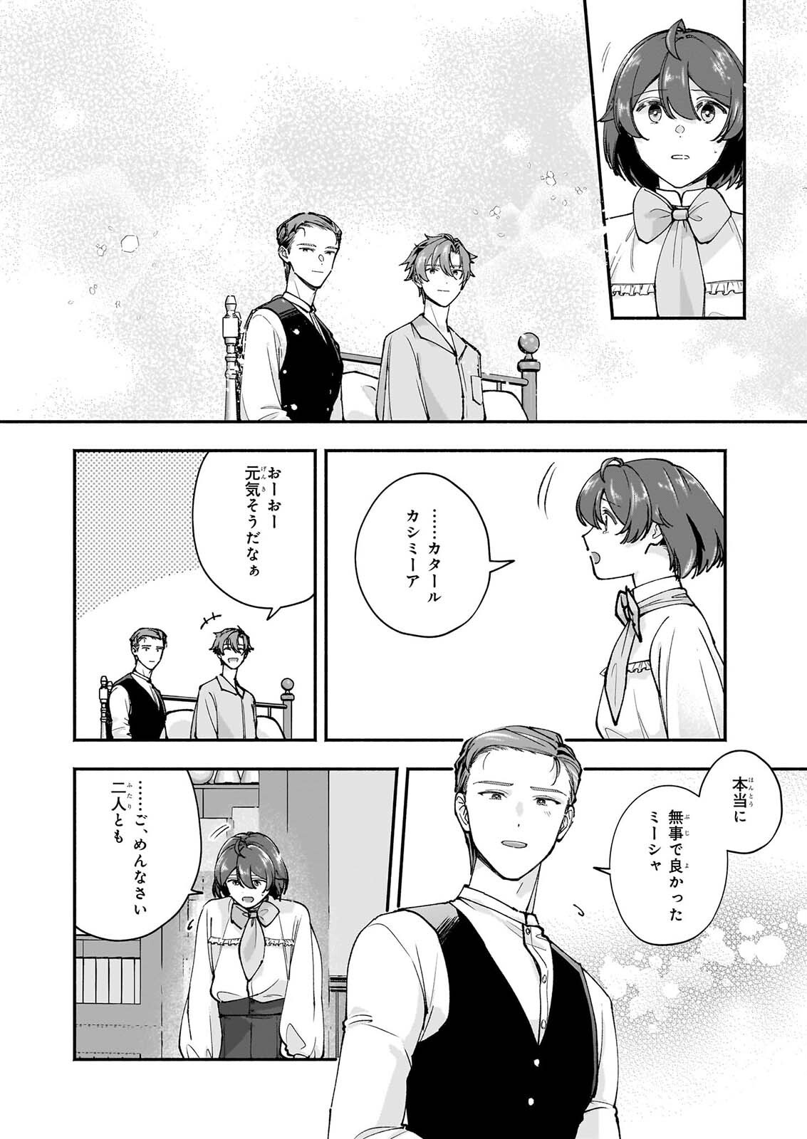 Read TENTH UNUS Chapter 10 [High Quality / Full] - Page 12 - dark.nicomanga.com