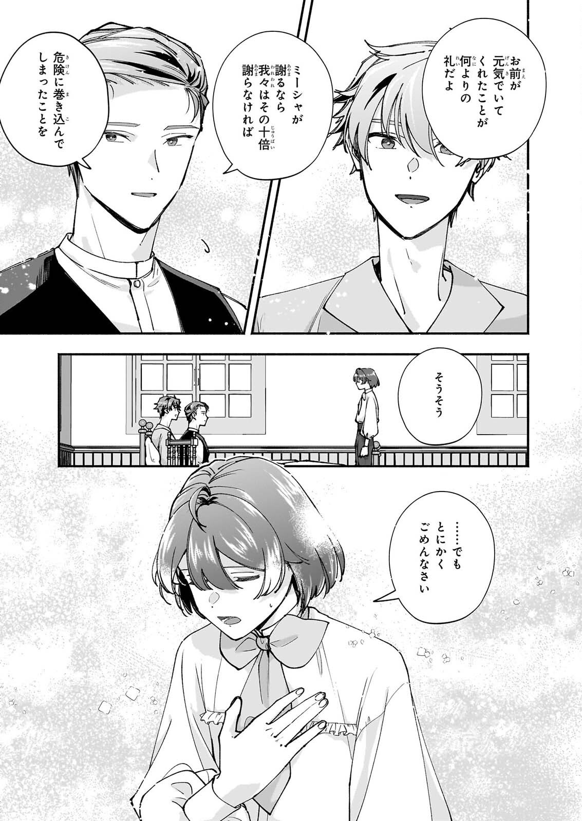 Read TENTH UNUS Chapter 10 [High Quality / Full] - Page 13 - dark.nicomanga.com
