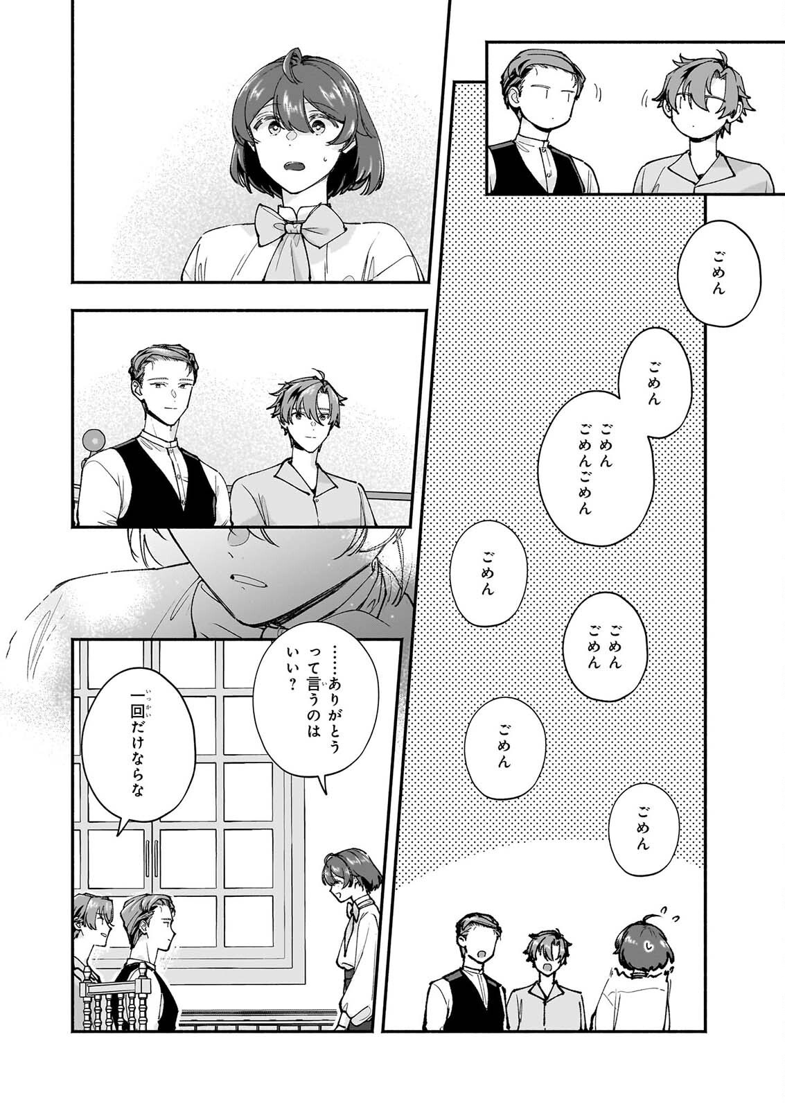 Read TENTH UNUS Chapter 10 [High Quality / Full] - Page 14 - dark.nicomanga.com