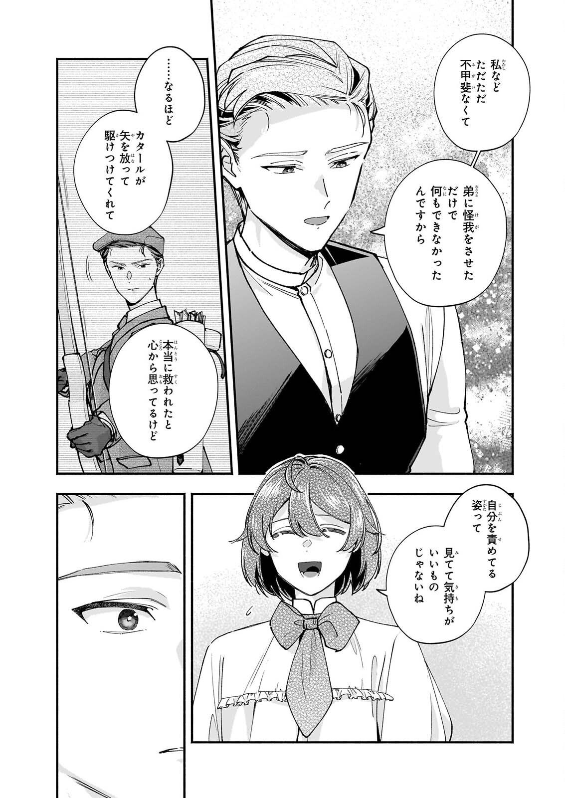 Read TENTH UNUS Chapter 10 [High Quality / Full] - Page 15 - dark.nicomanga.com