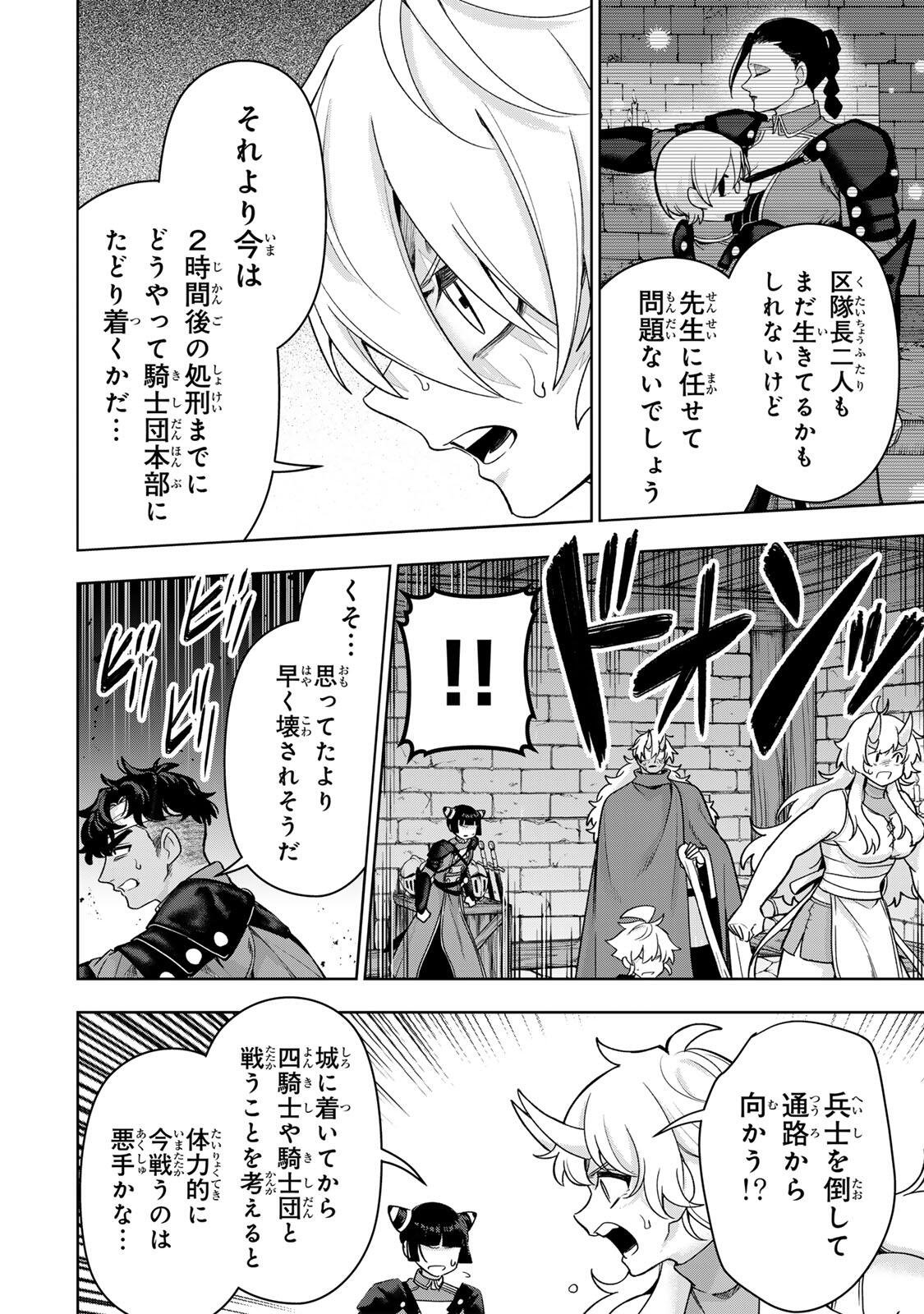 Read ROBRAVE Chapter 12 [High Quality / Full] - Page 4 - nicomanga.net