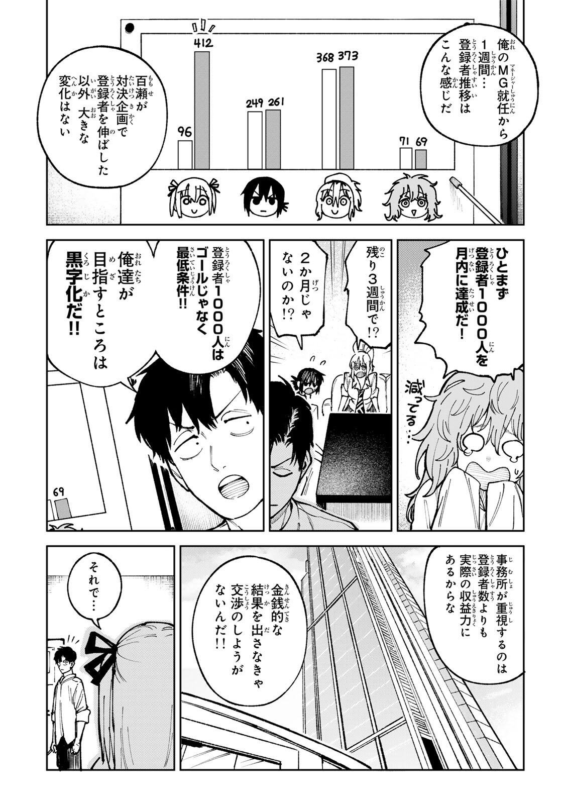 Read CH TOUROKU ONEGAISHIMASU! Chapter 8.1 [High Quality / Full] - Page 4 - nicomanga.net
