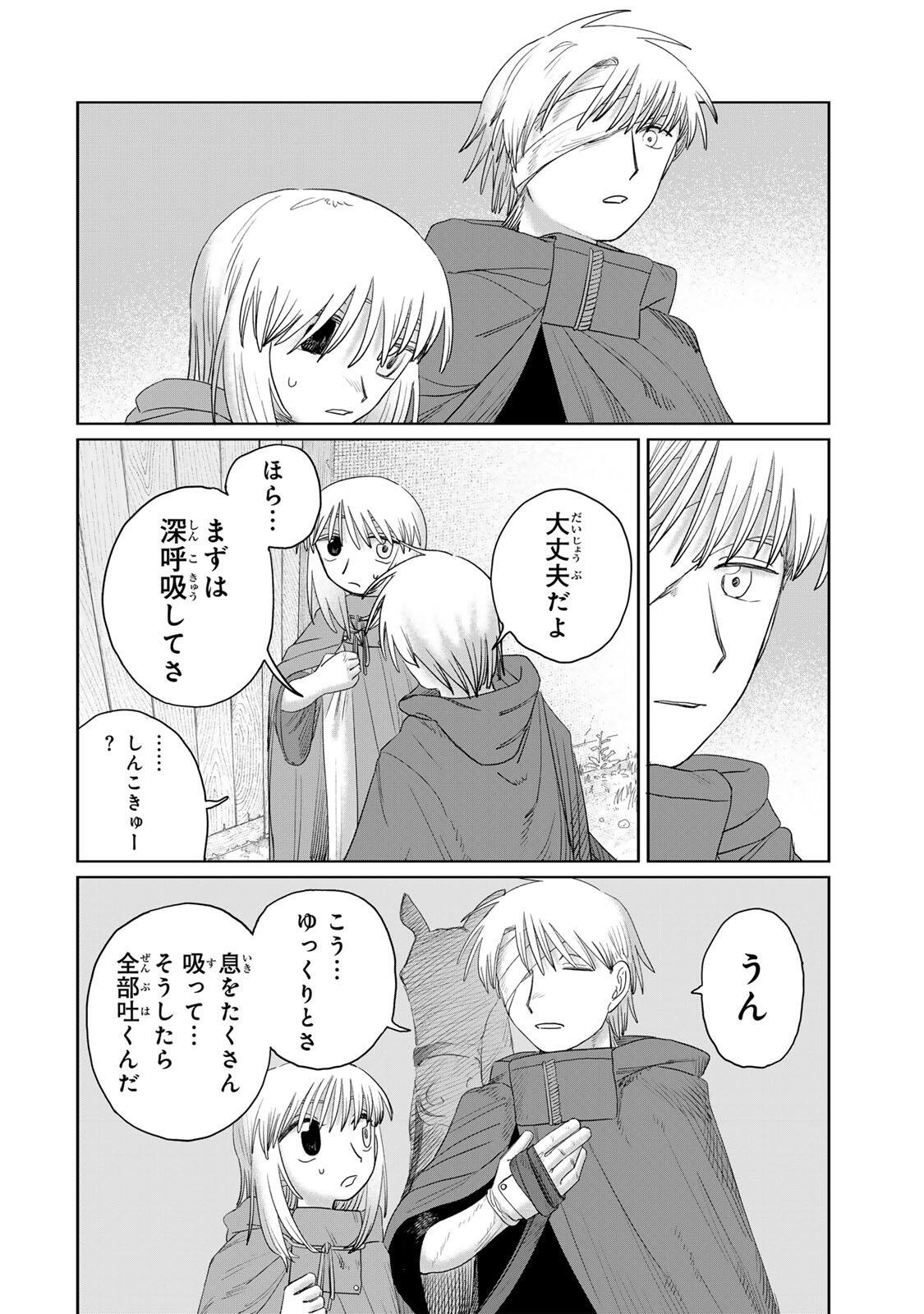 Read JUMIDORO Chapter 75 [High Quality / Full] - Page 4 - nicomanga.net