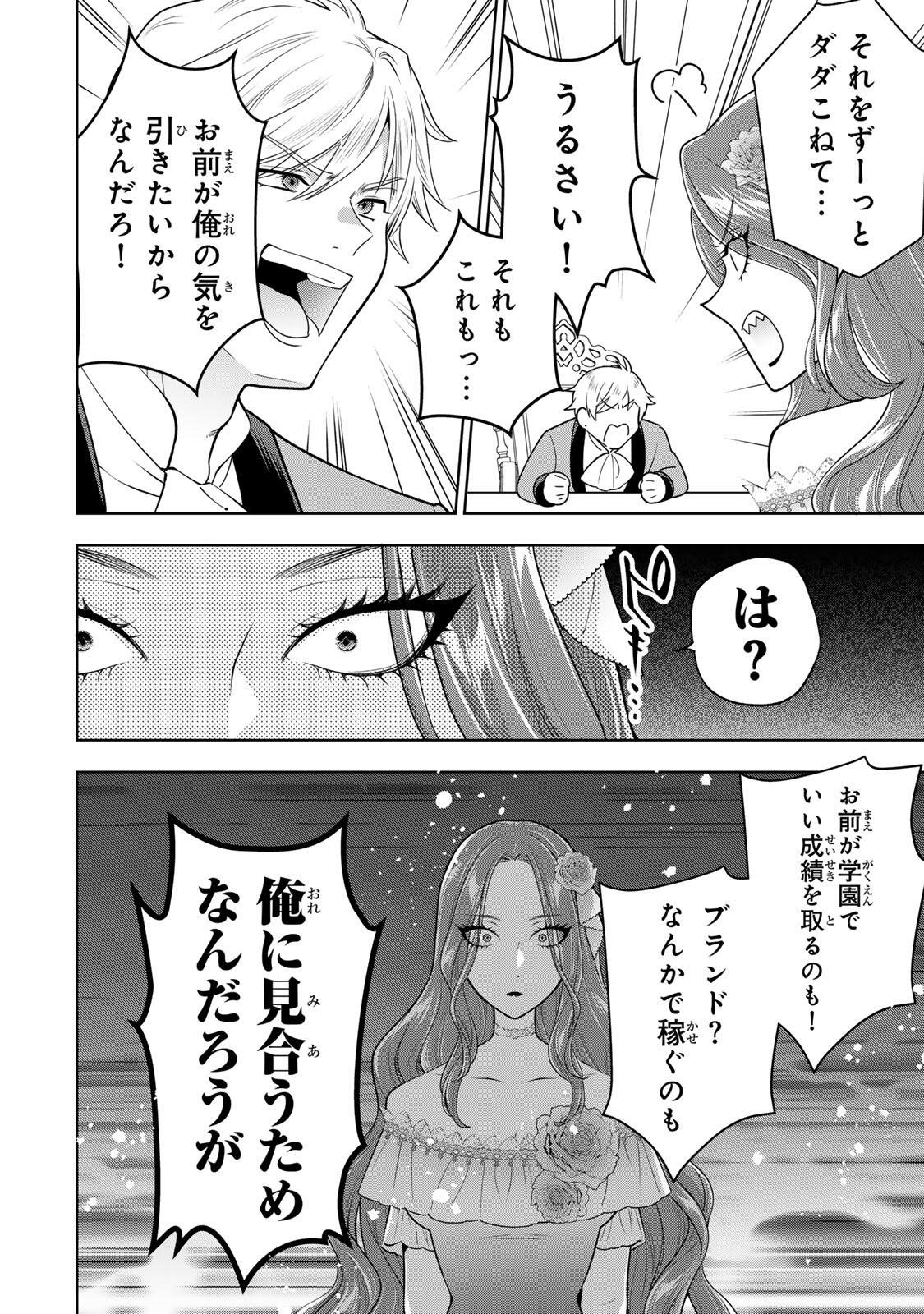 Read URUWASHI BABAA WA MAGO GA HOSHII! Chapter 8 [High Quality / Full] - Page 4 - nicomanga.net