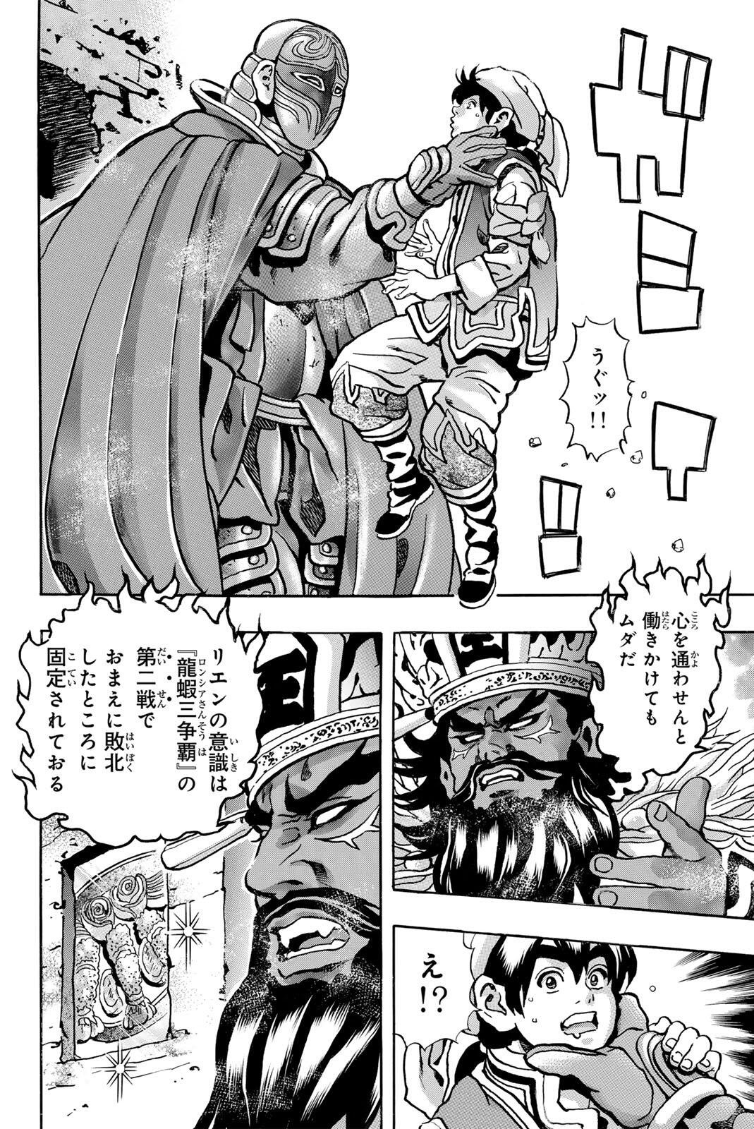Read CHUUKA ICHIBAN! KIWAMI - RAW Chapter 201 [High Quality / Full] - Page 4 - nicomanga.net