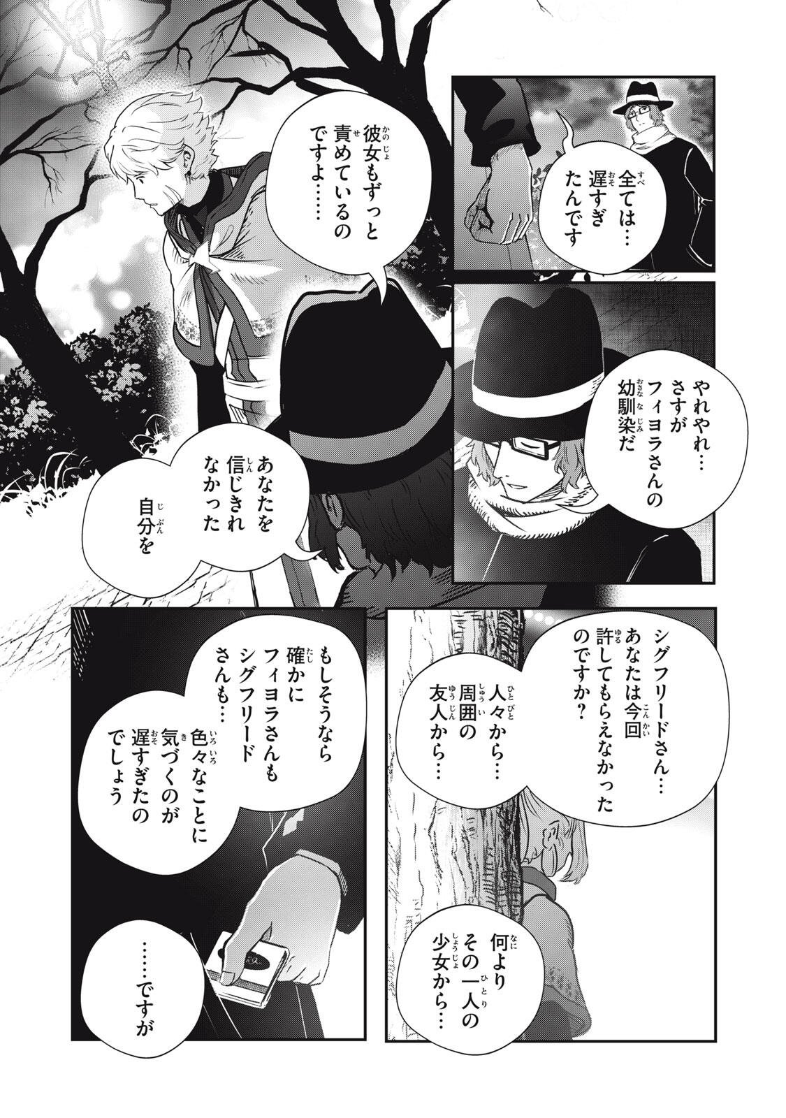 Read RYUUI NO LUCA Chapter 36.2 [High Quality / Full] - Page 4 - nicomanga.net