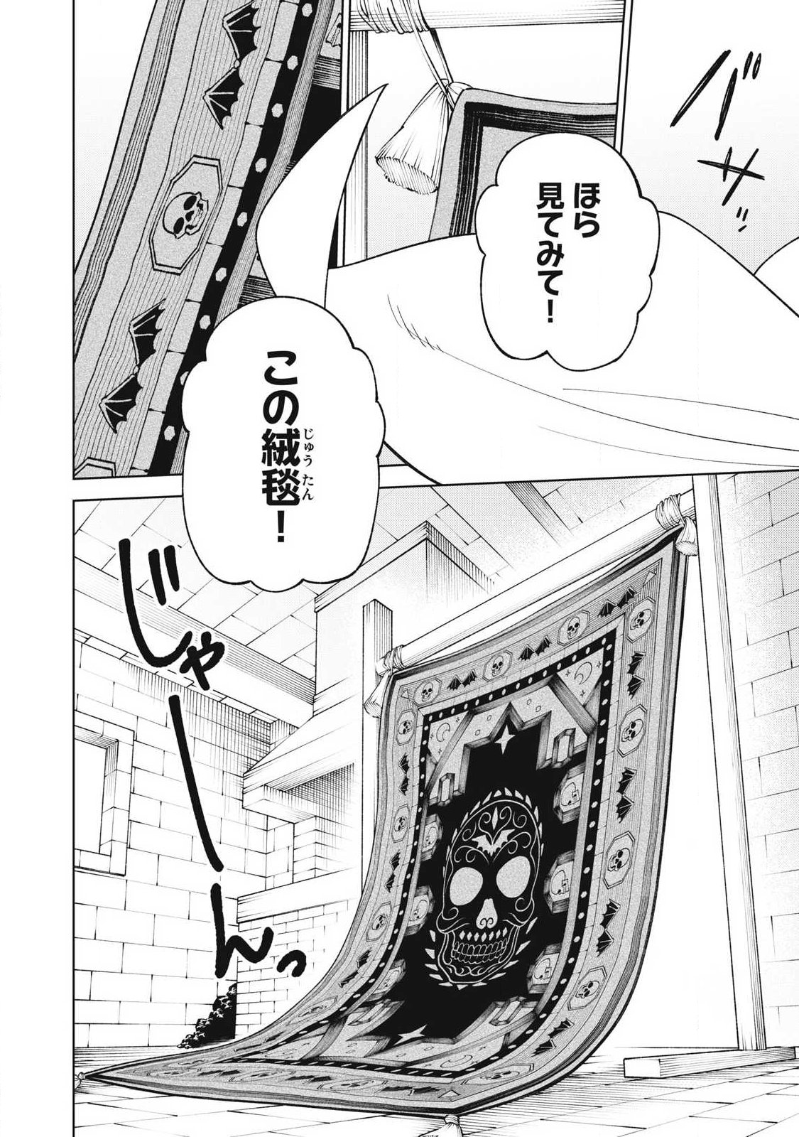 Read S RANK PARTY KARA KAIKO SARETA [JUGUSHI] ~ “NOROI NO ITEM” SHIKA TSUKUREMASENGA, SONO SEINOU WA ARTIFACT KYUU NARI……!~ Chapter 58.2 [High Quality / Full] - Page 4 - nicomanga.net