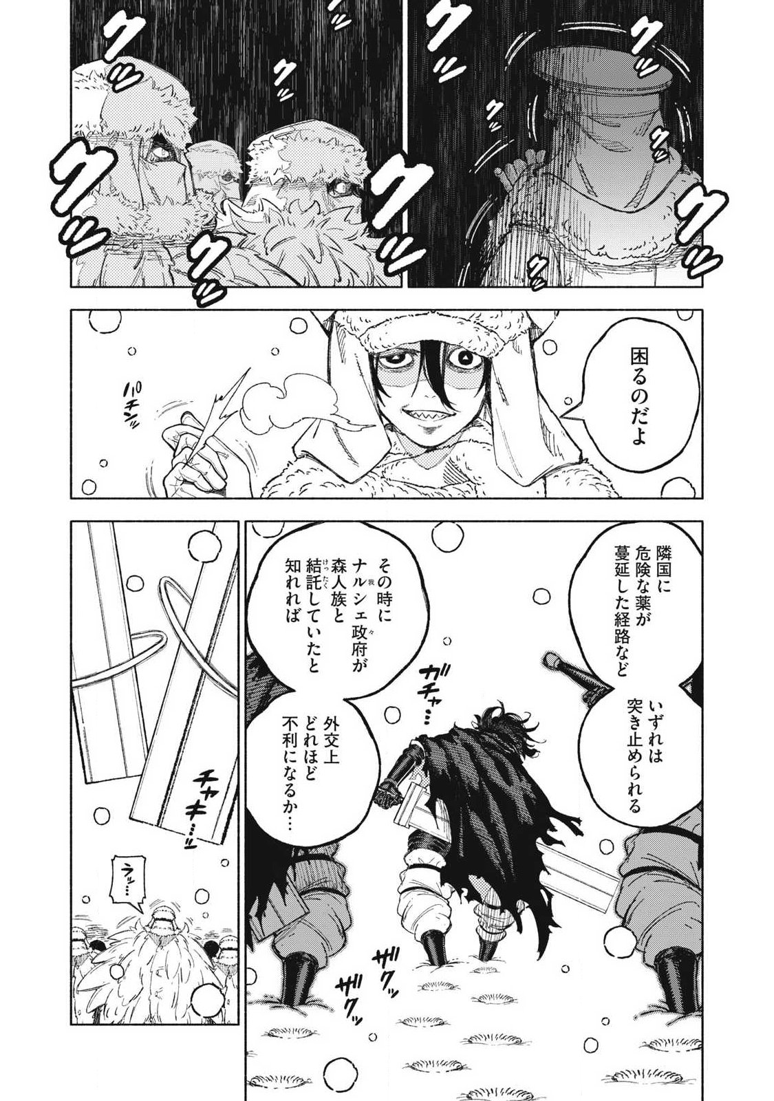 Read 『SKILL LENDER』 GET BACK HIS PRIDE ～BEFORE I STARTED LENDING, I TOLD YOU THIS LOAN CHARGES 10% INTEREST EVERY 10 DAYS, RIGHT?～ Chapter 117 [High Quality / Full] - Page 4 - nicomanga.net