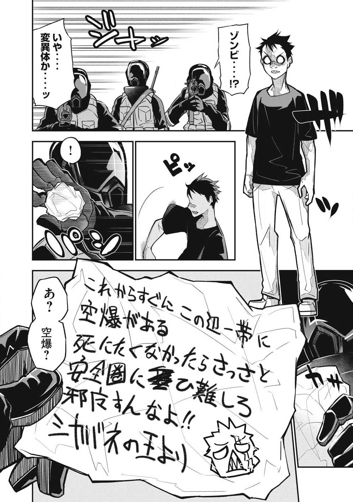Read BUKKOWARE SEKAI DE SHINDA TOKI Chapter 25 [High Quality / Full] - Page 4 - nicomanga.net