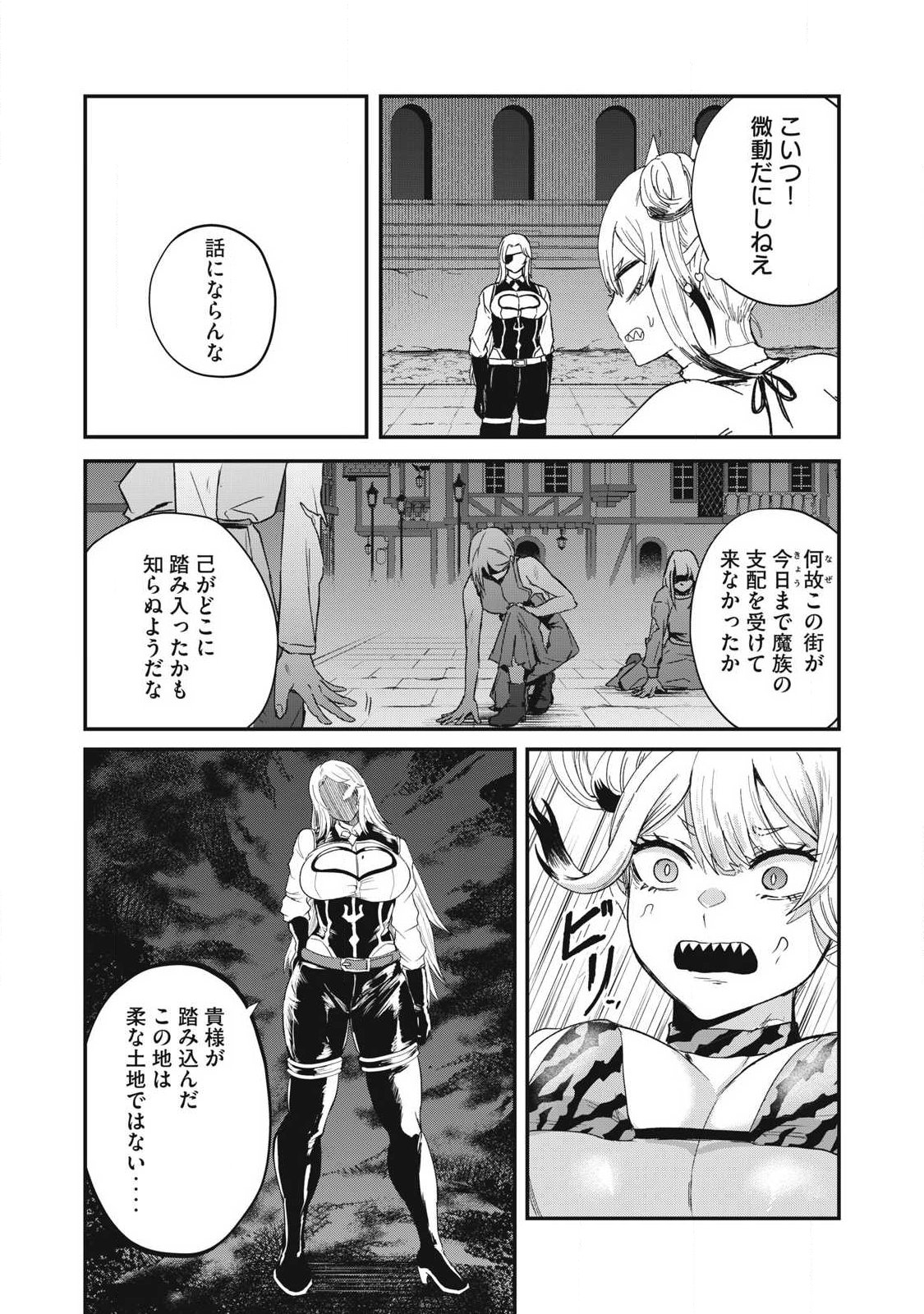 Read SEIJUN ECSTASY - ×× SHINAI TO DERARENAI HEYA DE MAZOKU WO BUU TAOSHIMASU - RAW Chapter 23 [High Quality / Full] - Page 4 - nicomanga.net