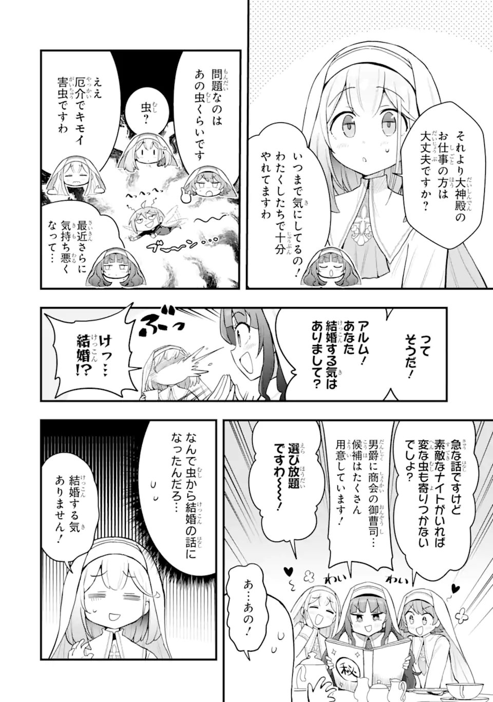 Read HAI KOUEN NO HOMELESS SEIJO Chapter 8.2 [High Quality / Full] - Page 4 - nicomanga.net