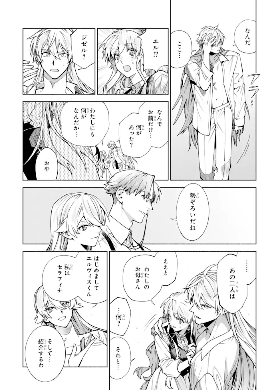Read IE KARA NIGEDA SHITAI WATASHI GA, UKKARI AKOGARE NO DAI MAHOU TSUKAI-SAMA O KATTE SHIMATTARA Chapter 40.1 [High Quality / Full] - Page 4 - nicomanga.net