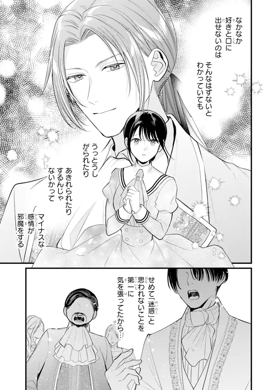 Read TOUTOI 5-SAI-TACHI GA WATASHI NI KEKKON AITE WO ASSEN SHITE KIMASU ~SUTERARE REIJOU NO WATASHI NI SHOUKAI SARETA NO WA NANTO SAISHO HOSA~ RAW Chapter 10.3 [High Quality / Full] - Page 4 - nicomanga.net