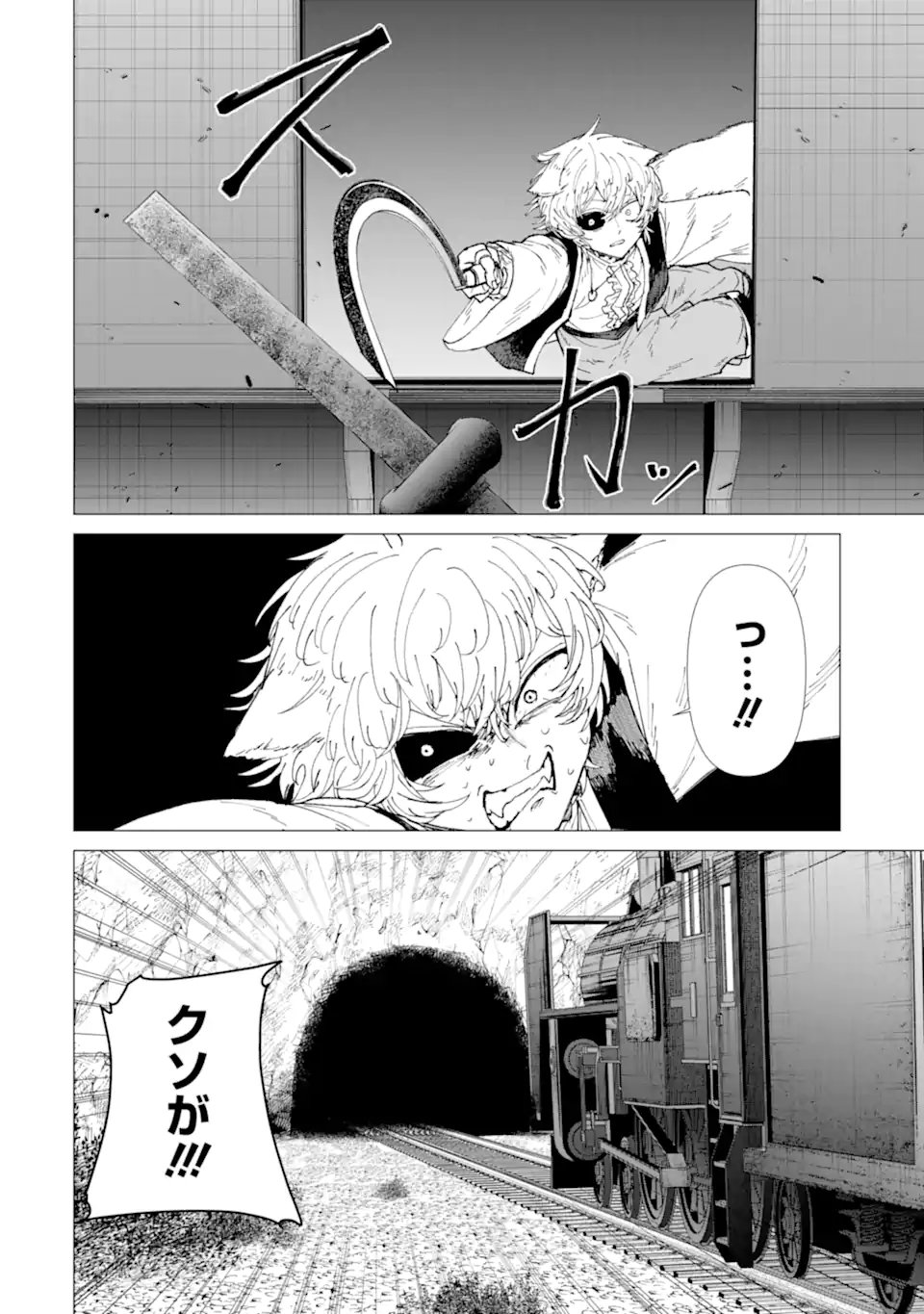 Read KILLER'S FAMILIA Chapter 8.4 [High Quality / Full] - Page 4 - dark.nicomanga.com