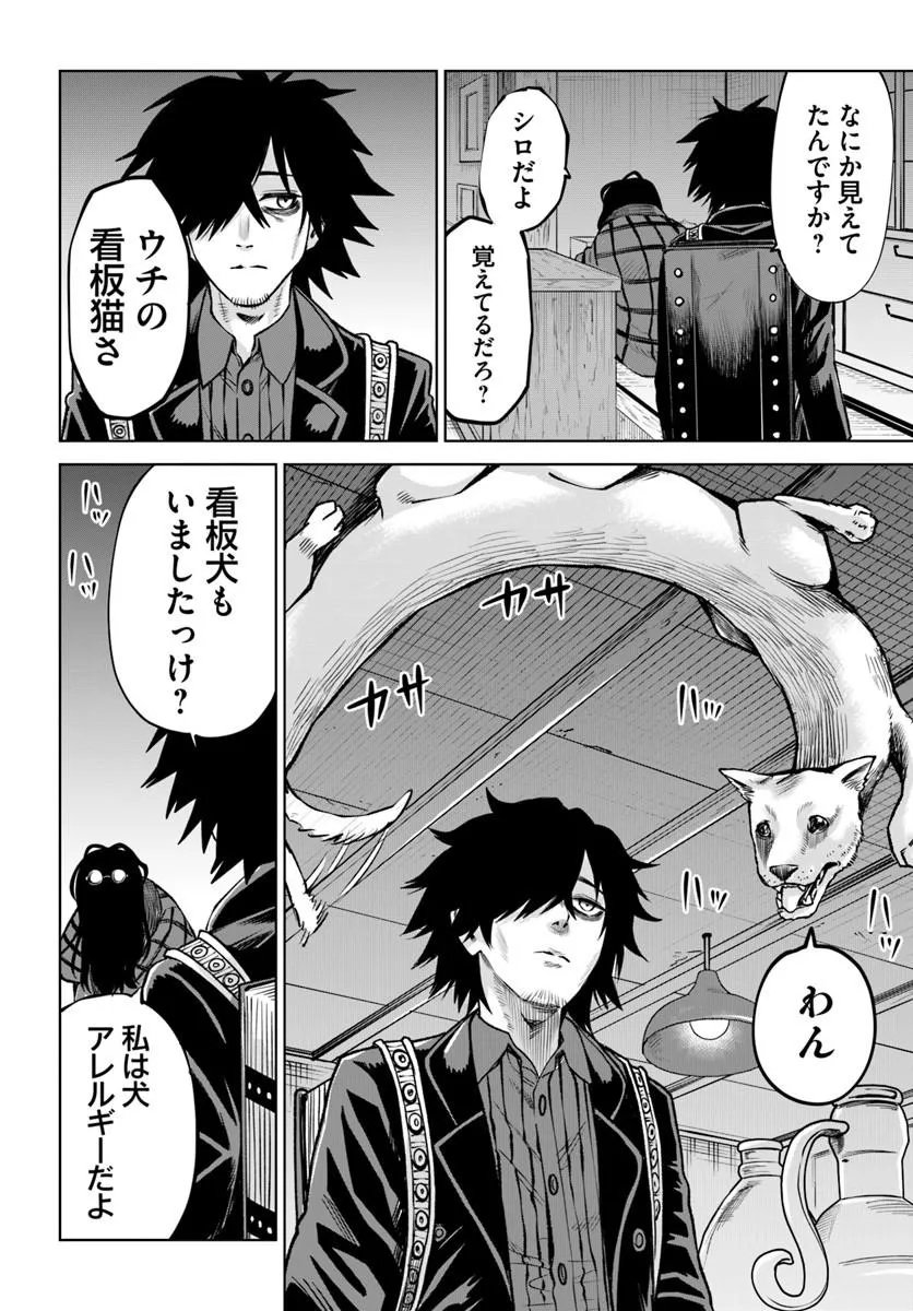 Read MIERUKO-CHAN - RAW Chapter 71 [High Quality / Full] - Page 4 - nicomanga.net