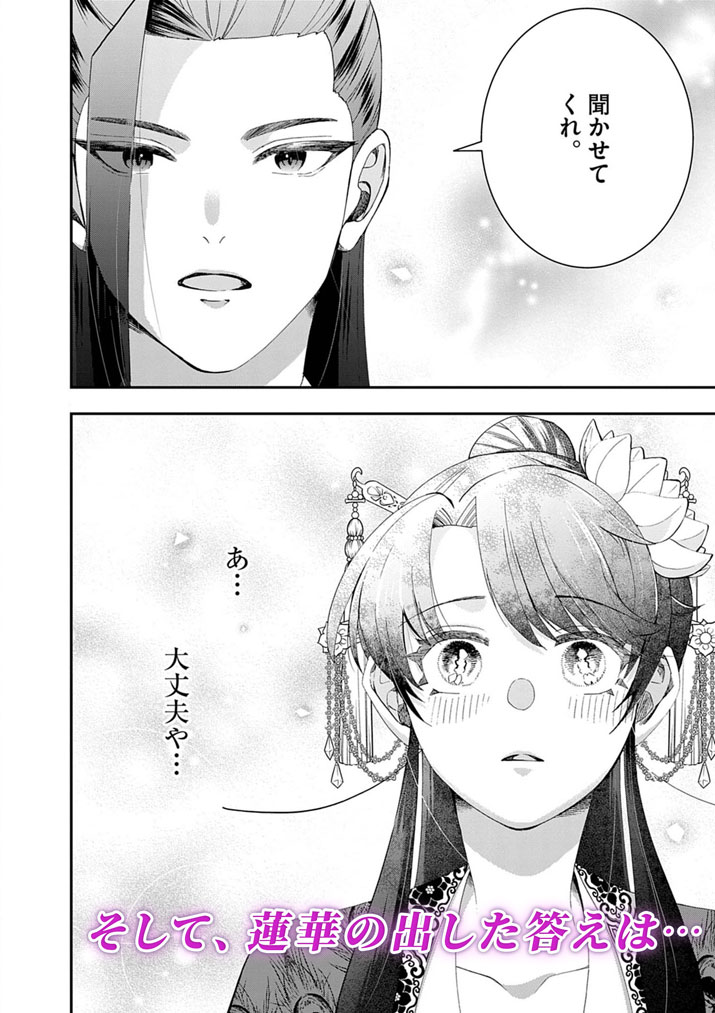 OSAKA MADAME, KOKYU HI NI NARU! Chapter 101.5 page 4 - nihonkuni.com